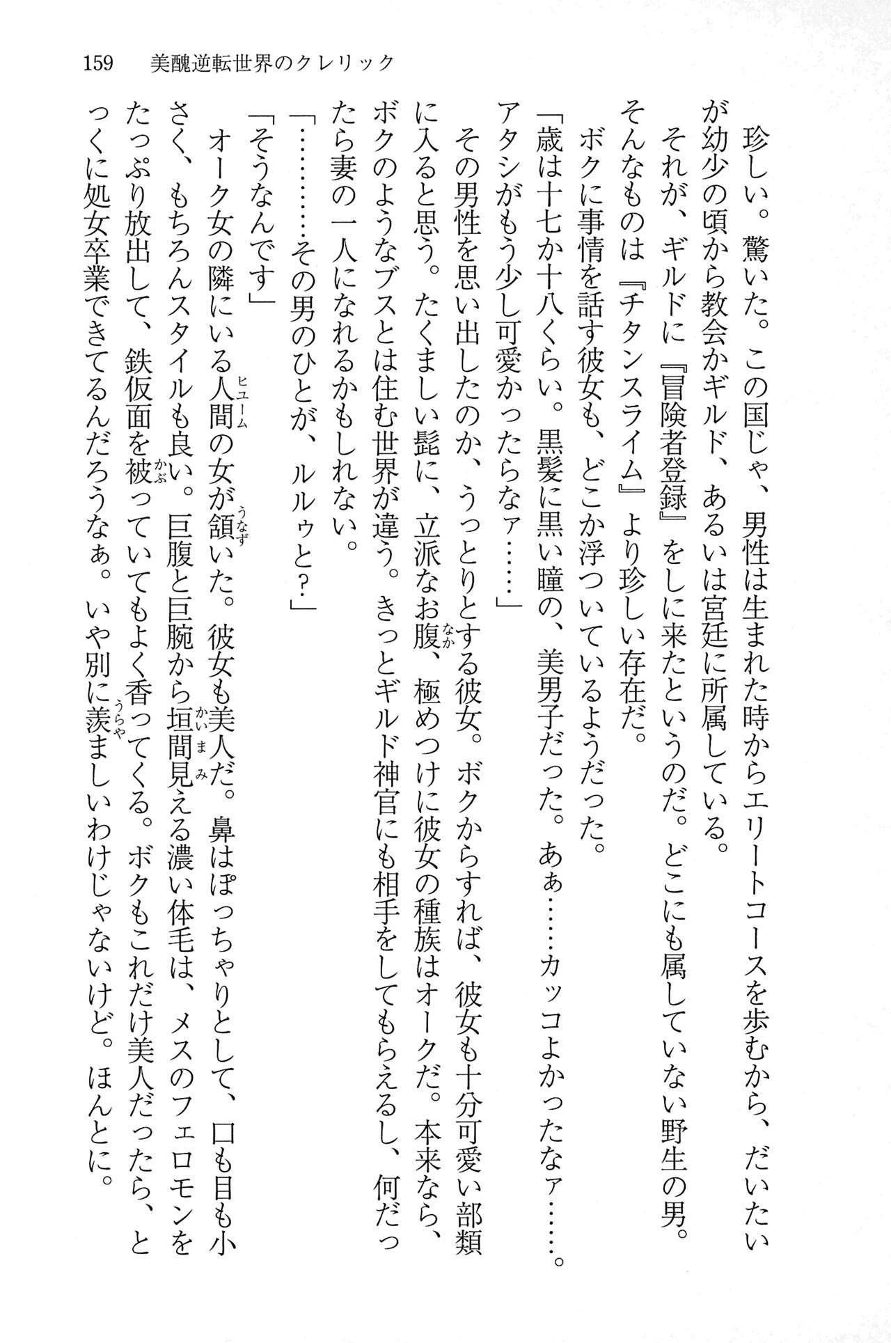 Page 158