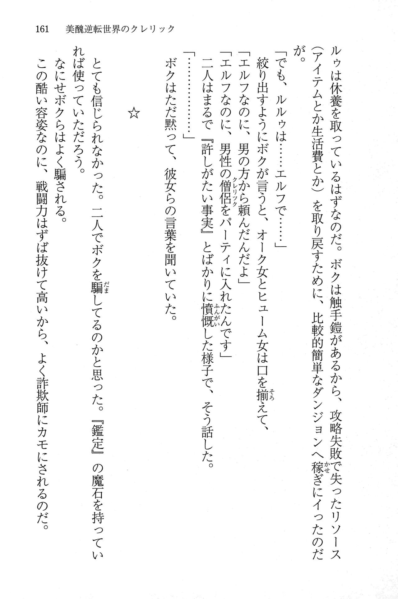 Page 160