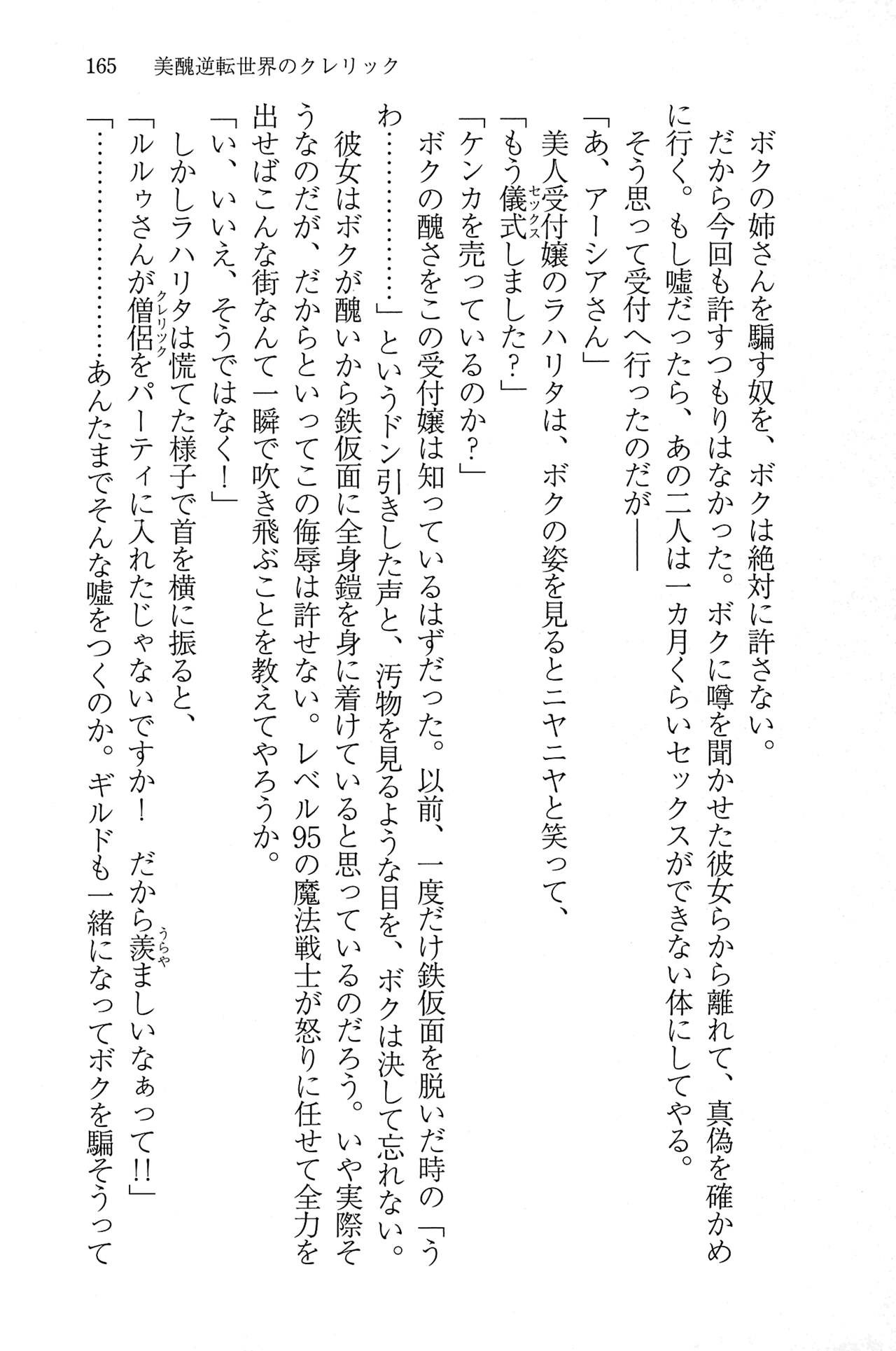 Page 164