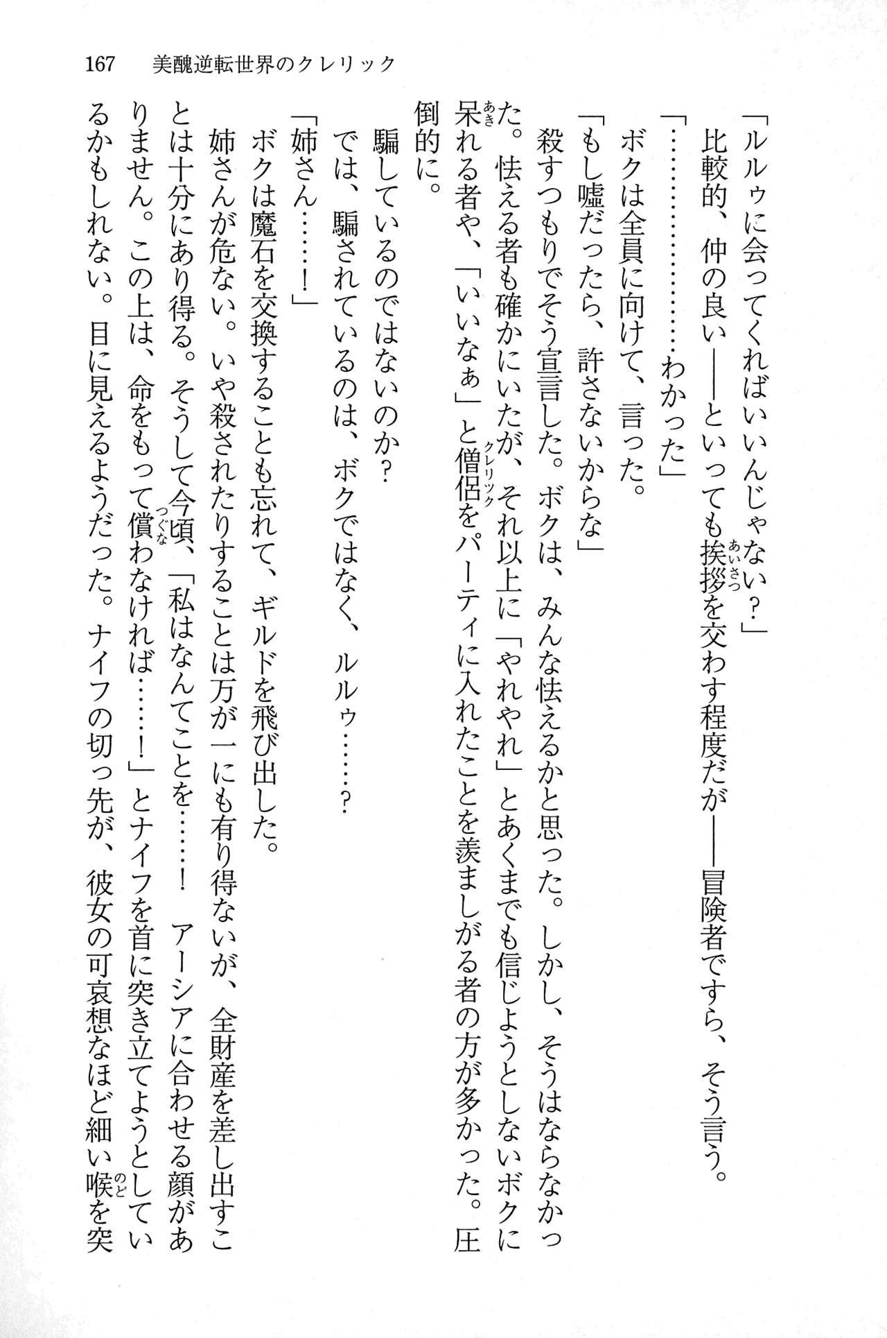 Page 166