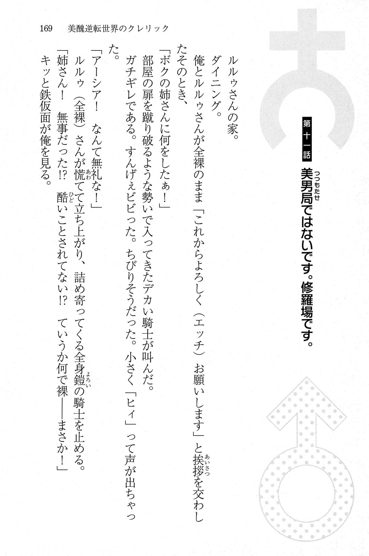 Page 168