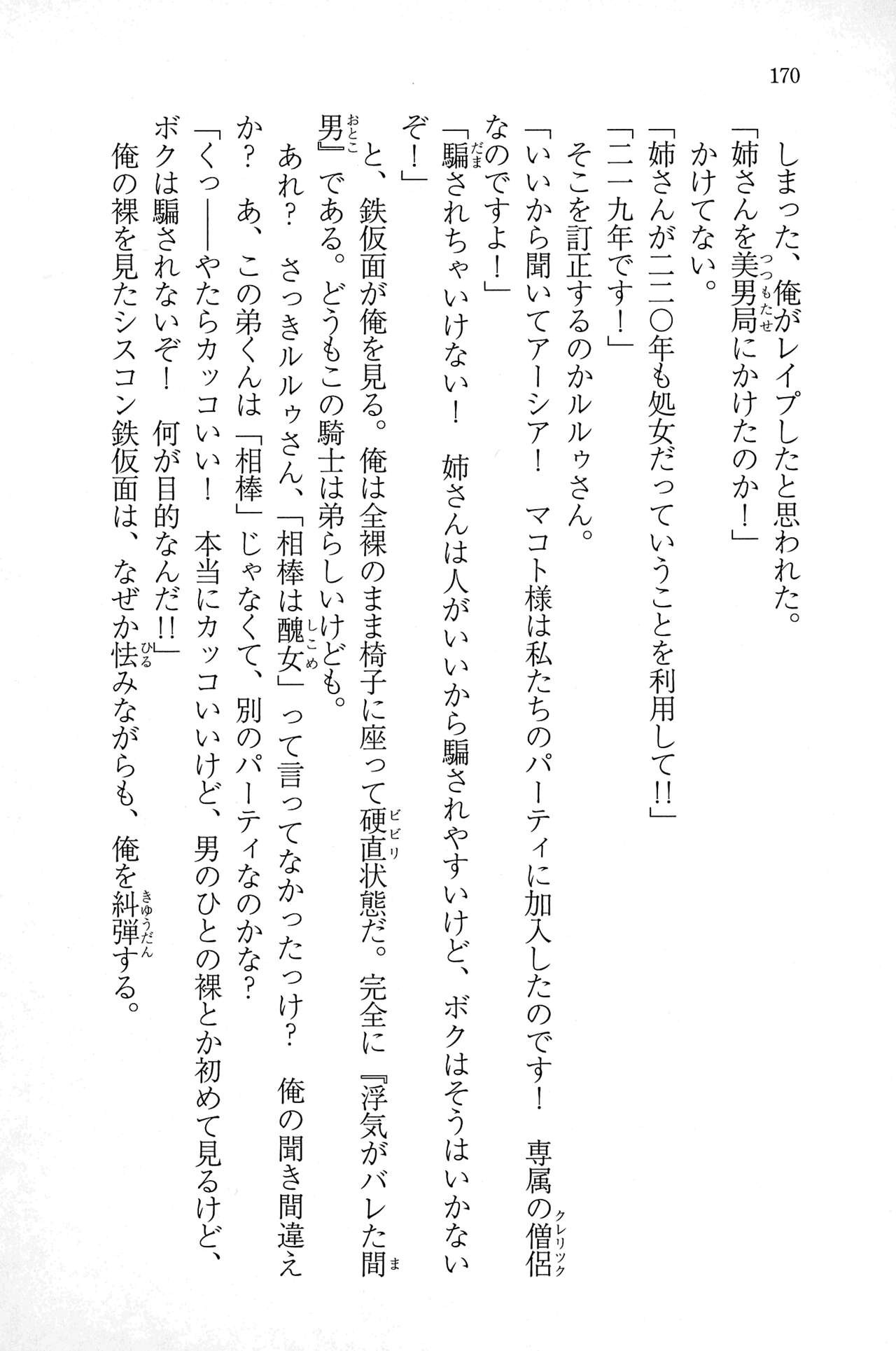 Page 169