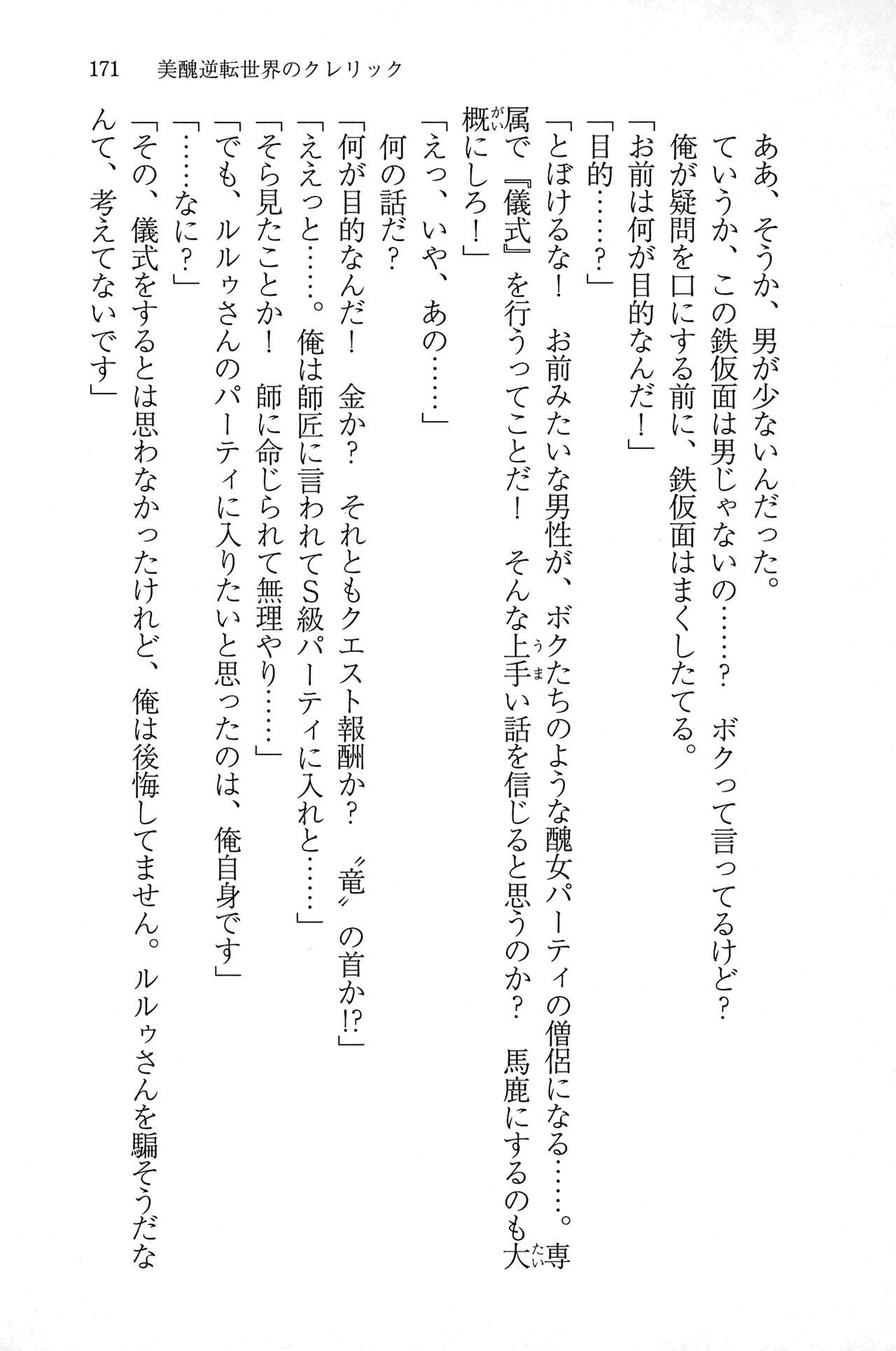 Page 170