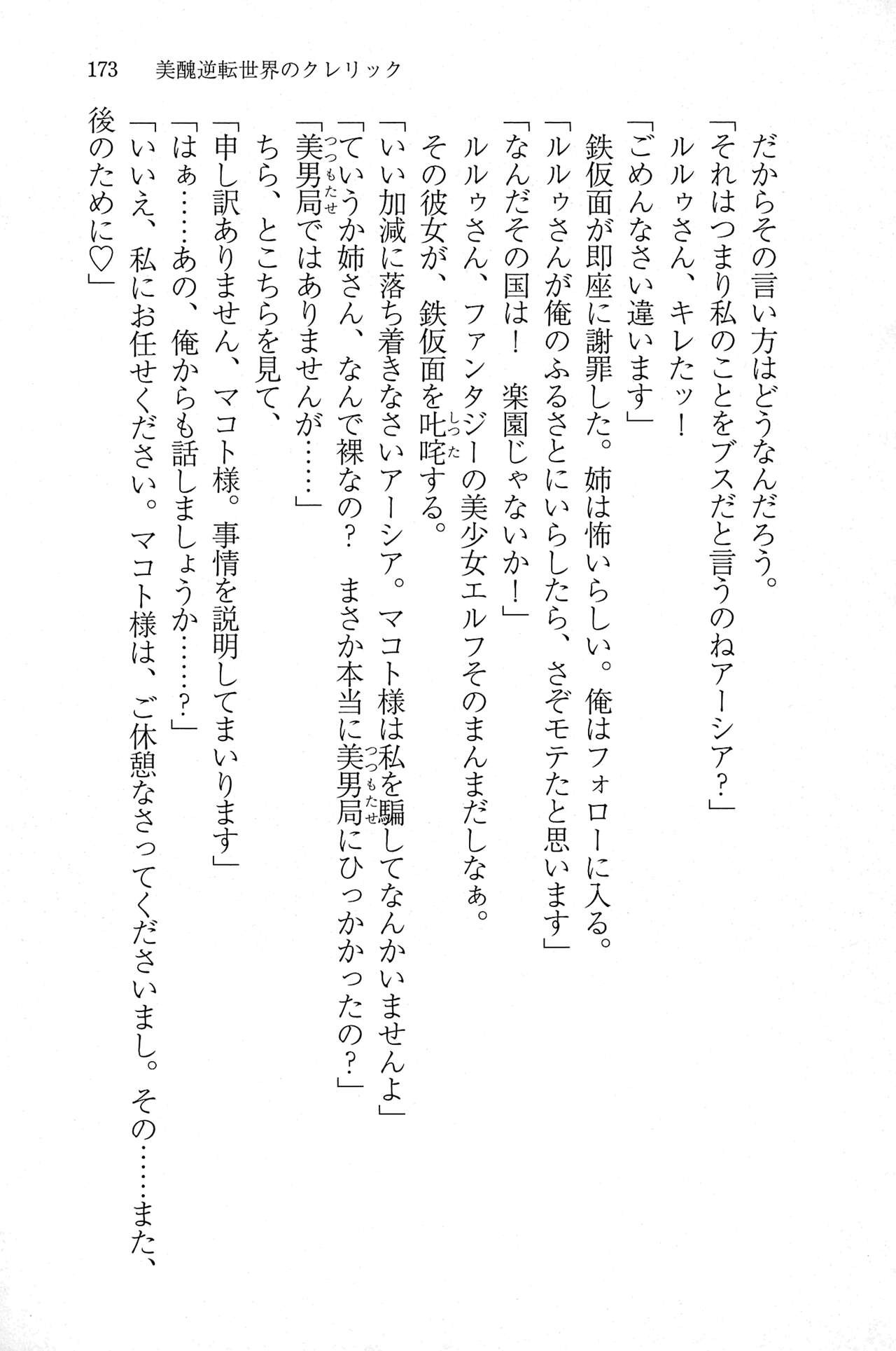 Page 172