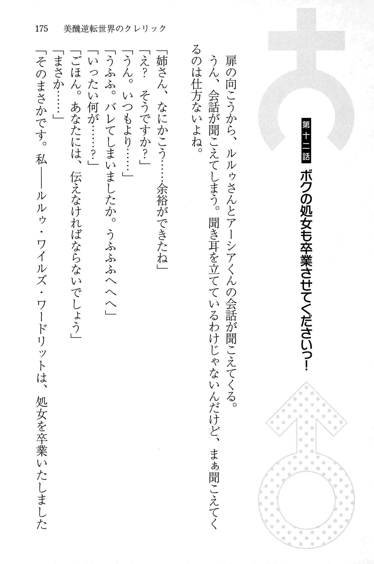 Page 174