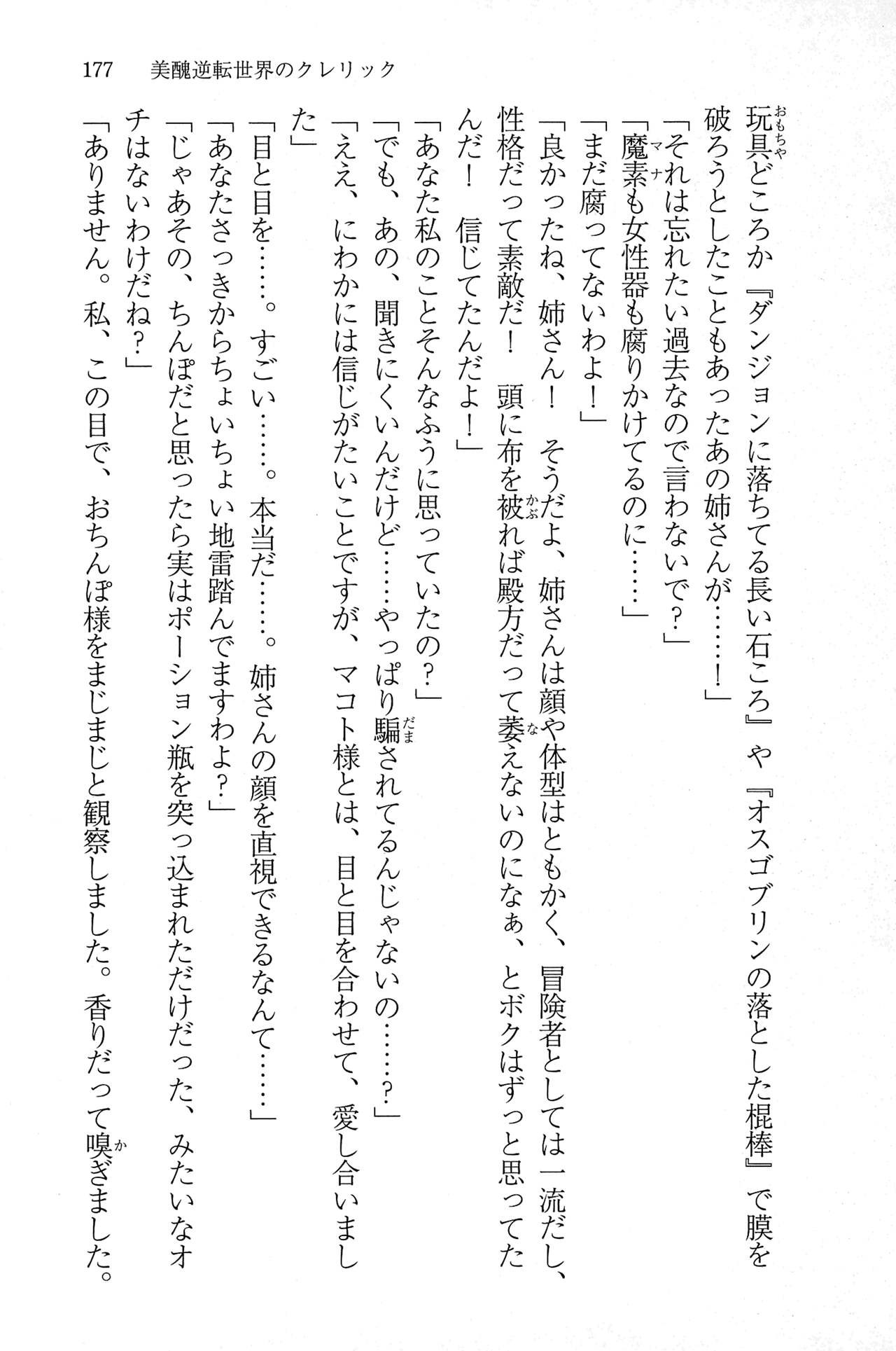 Page 176