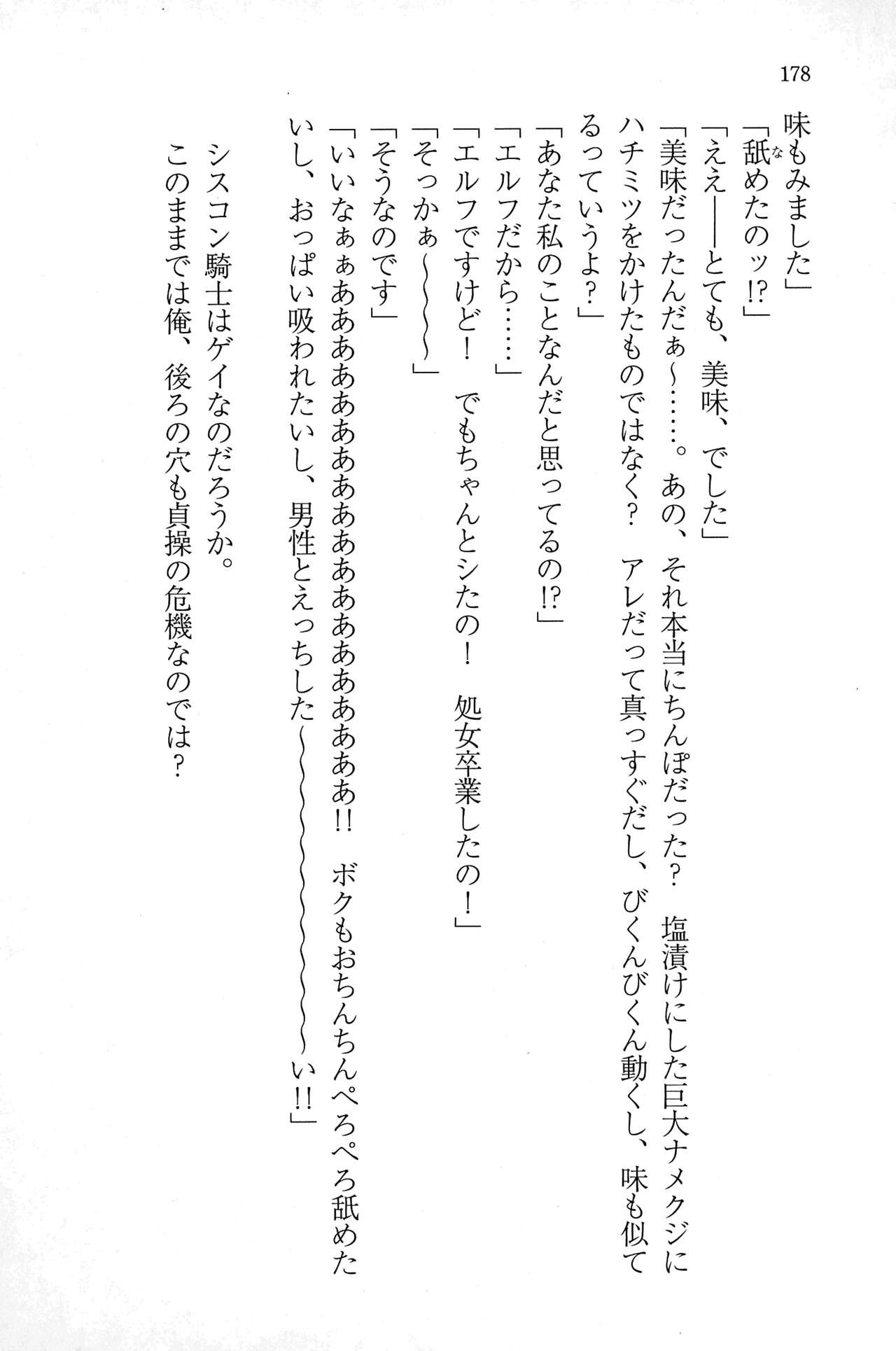 Page 177