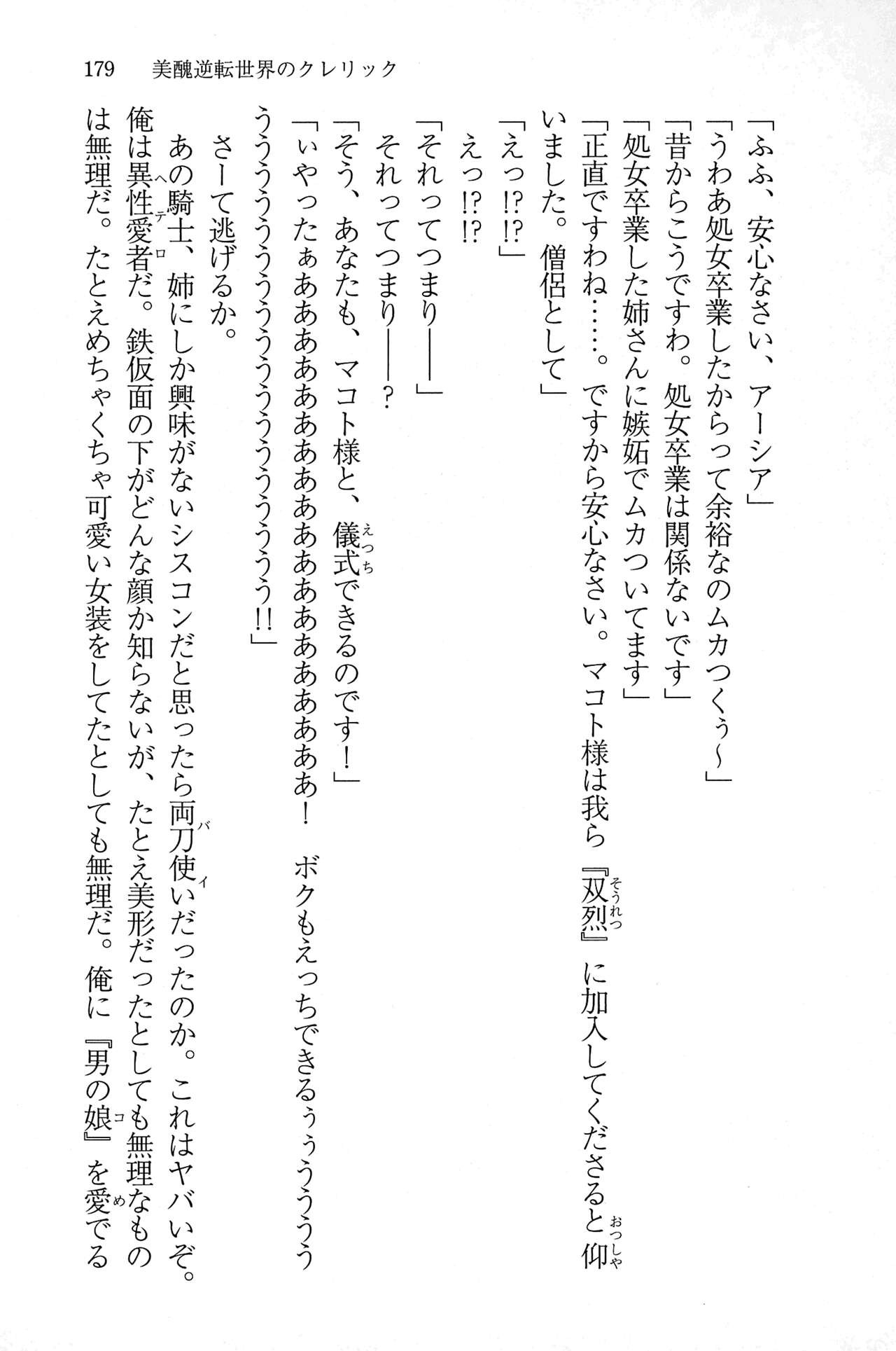 Page 178