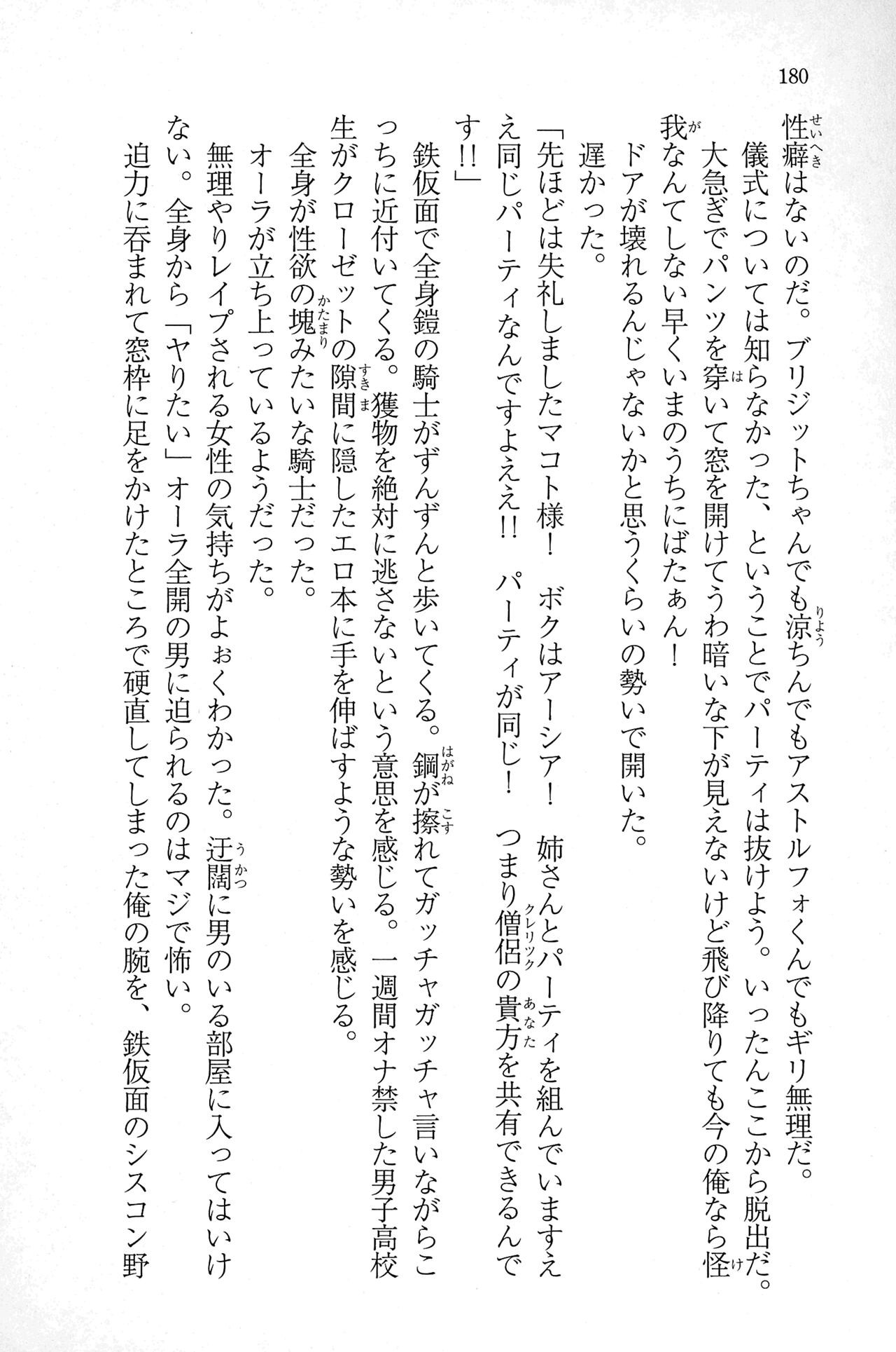 Page 179