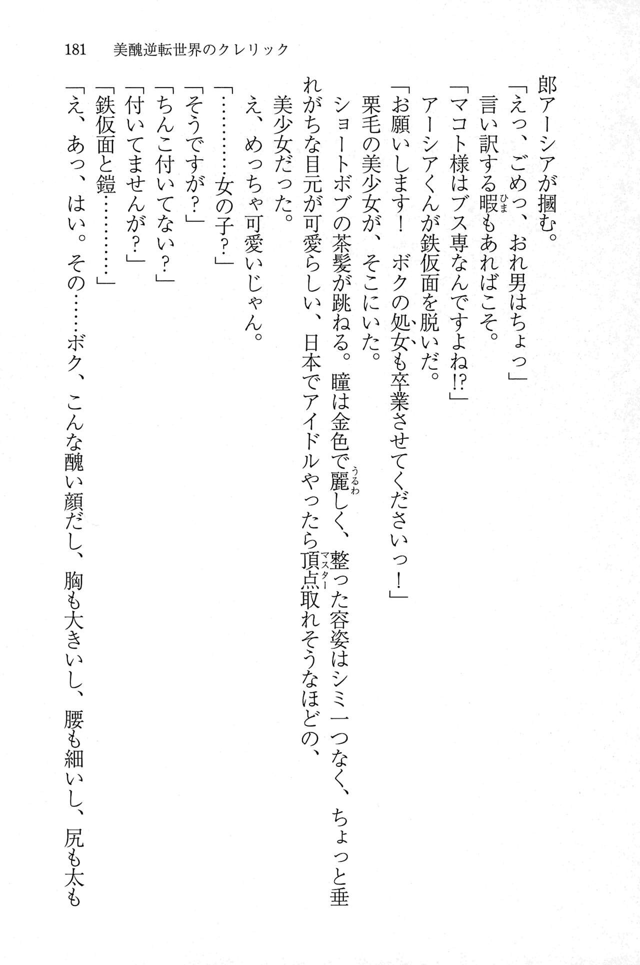 Page 180
