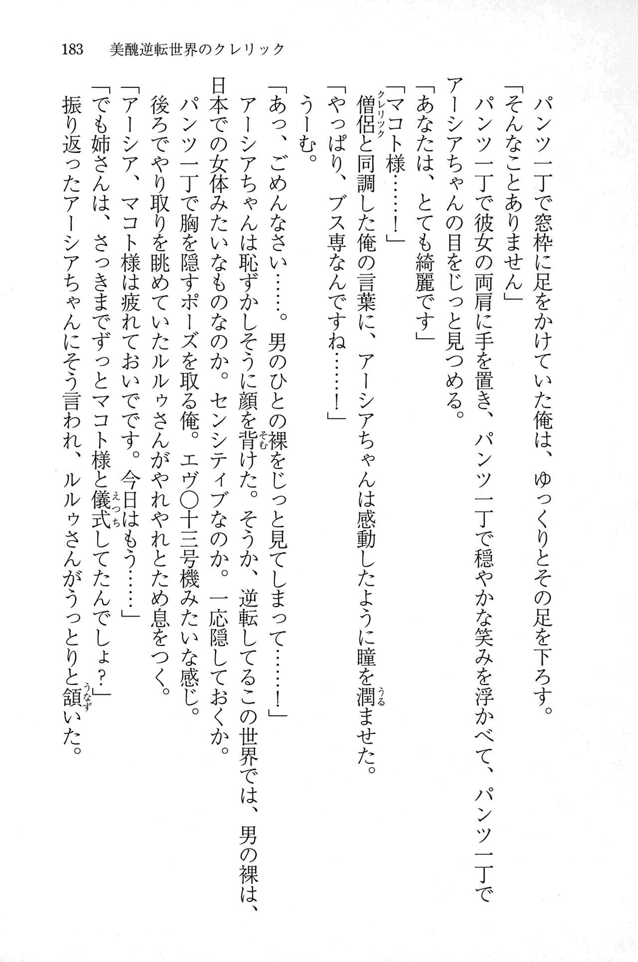 Page 182