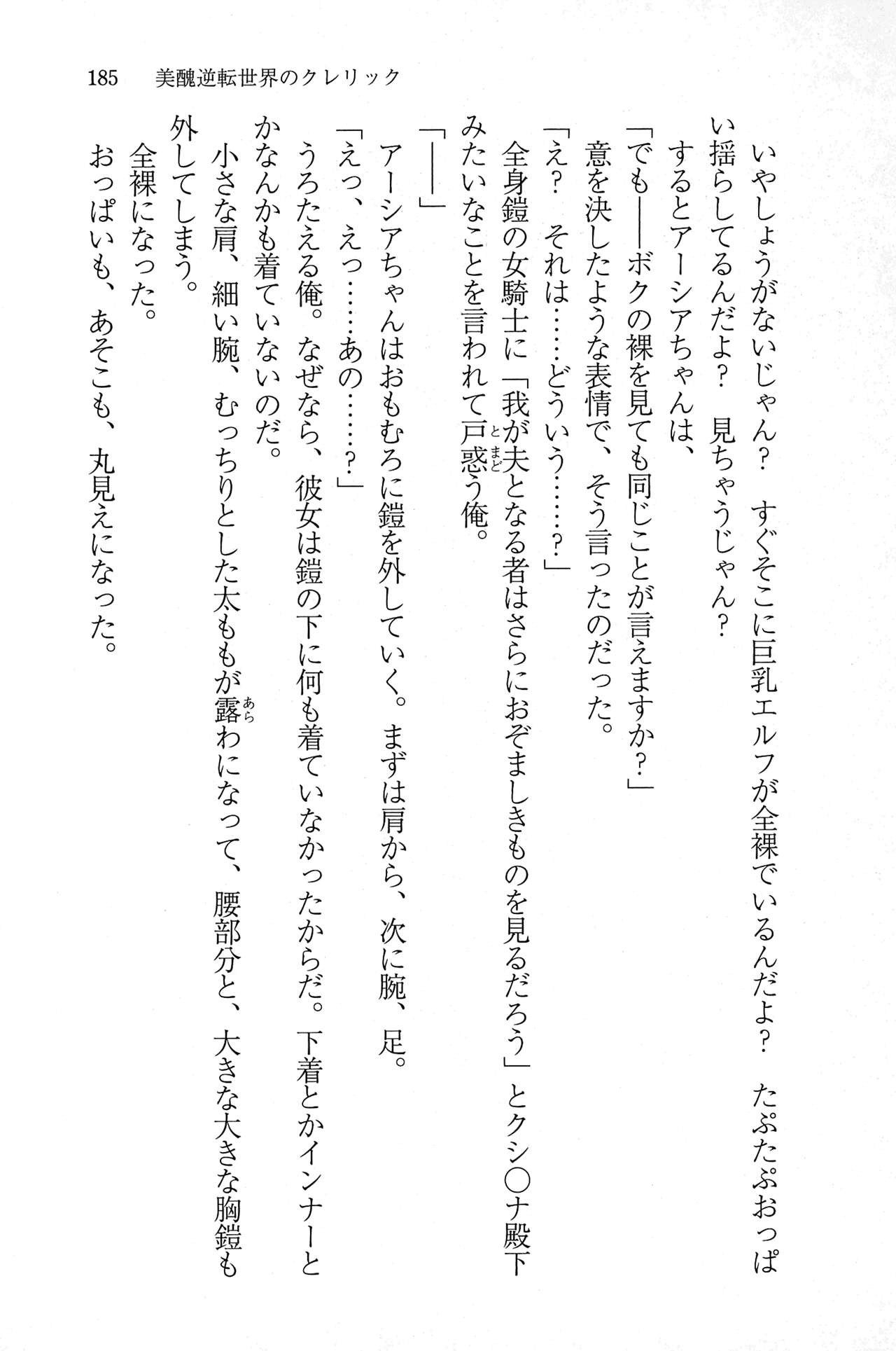 Page 184