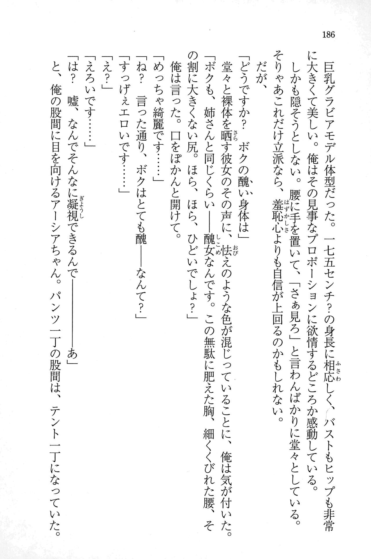 Page 185