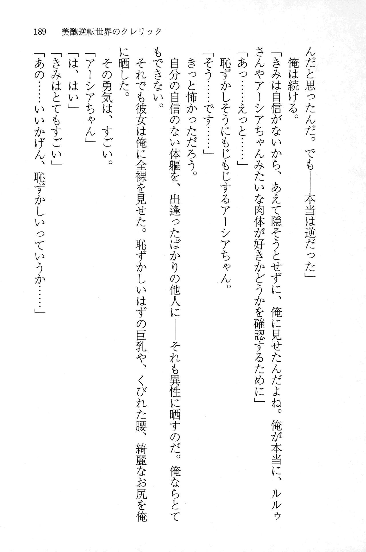 Page 188