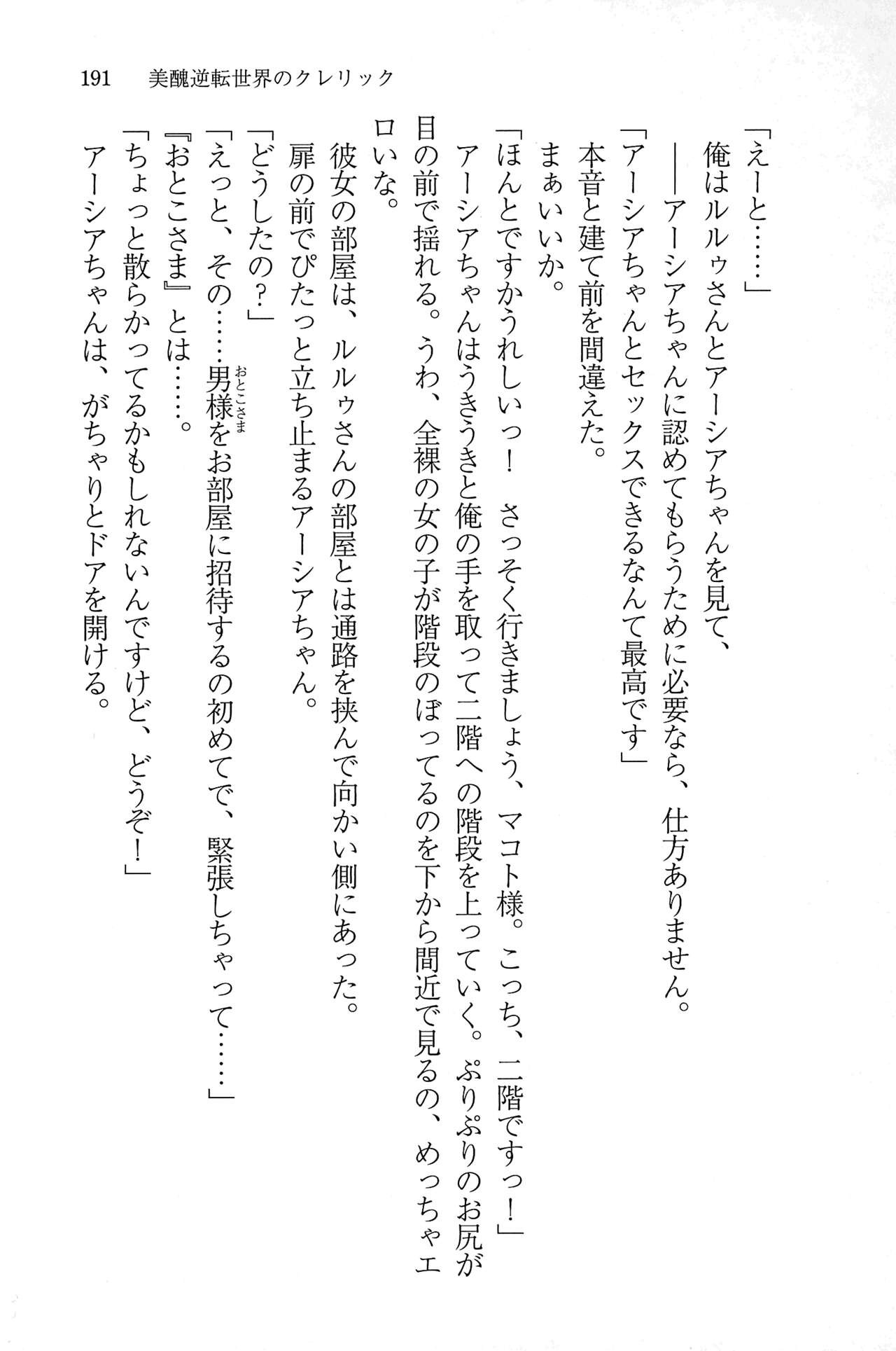 Page 190