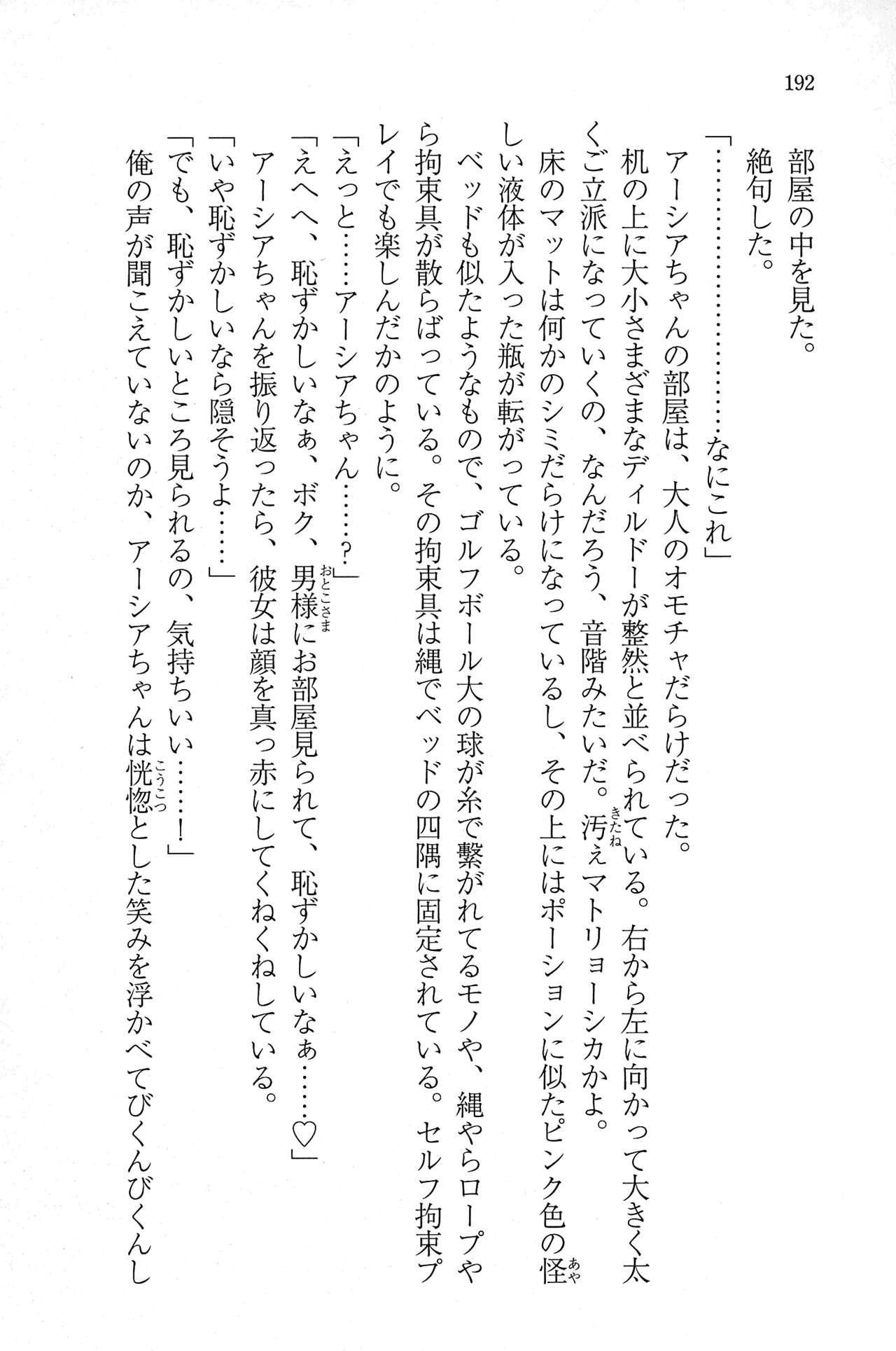 Page 191