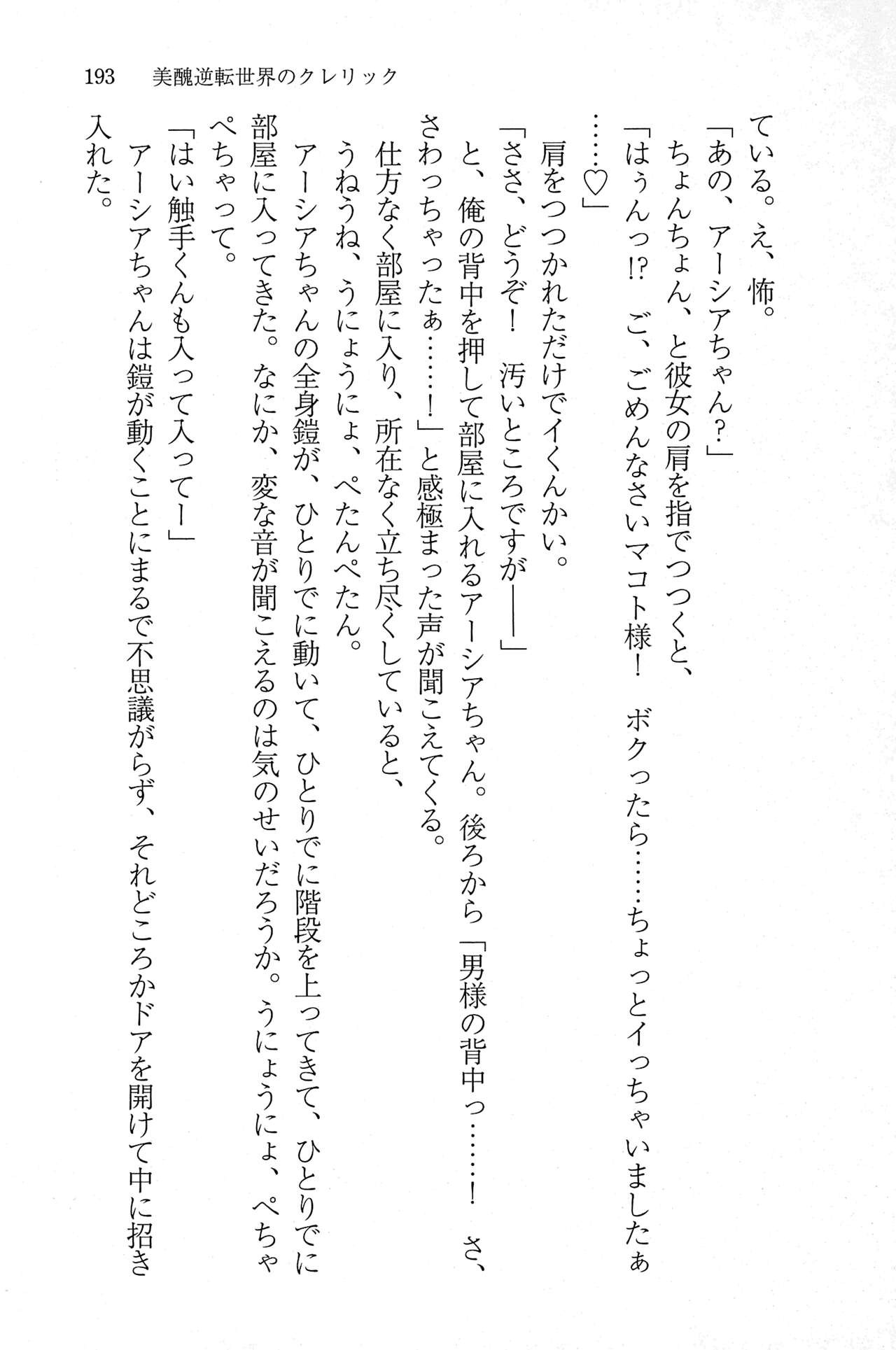 Page 192