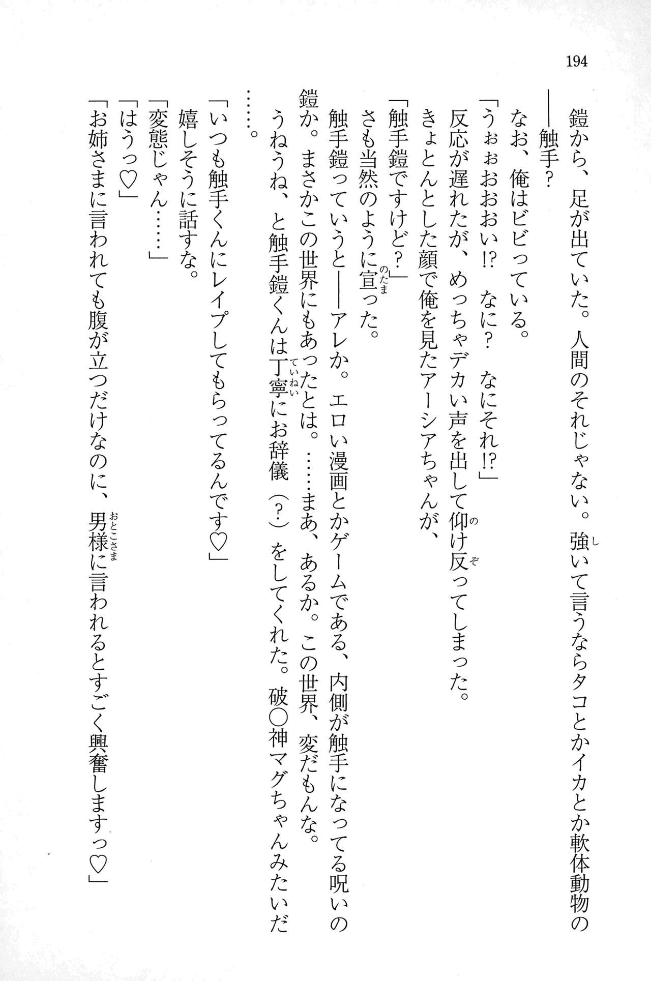 Page 193