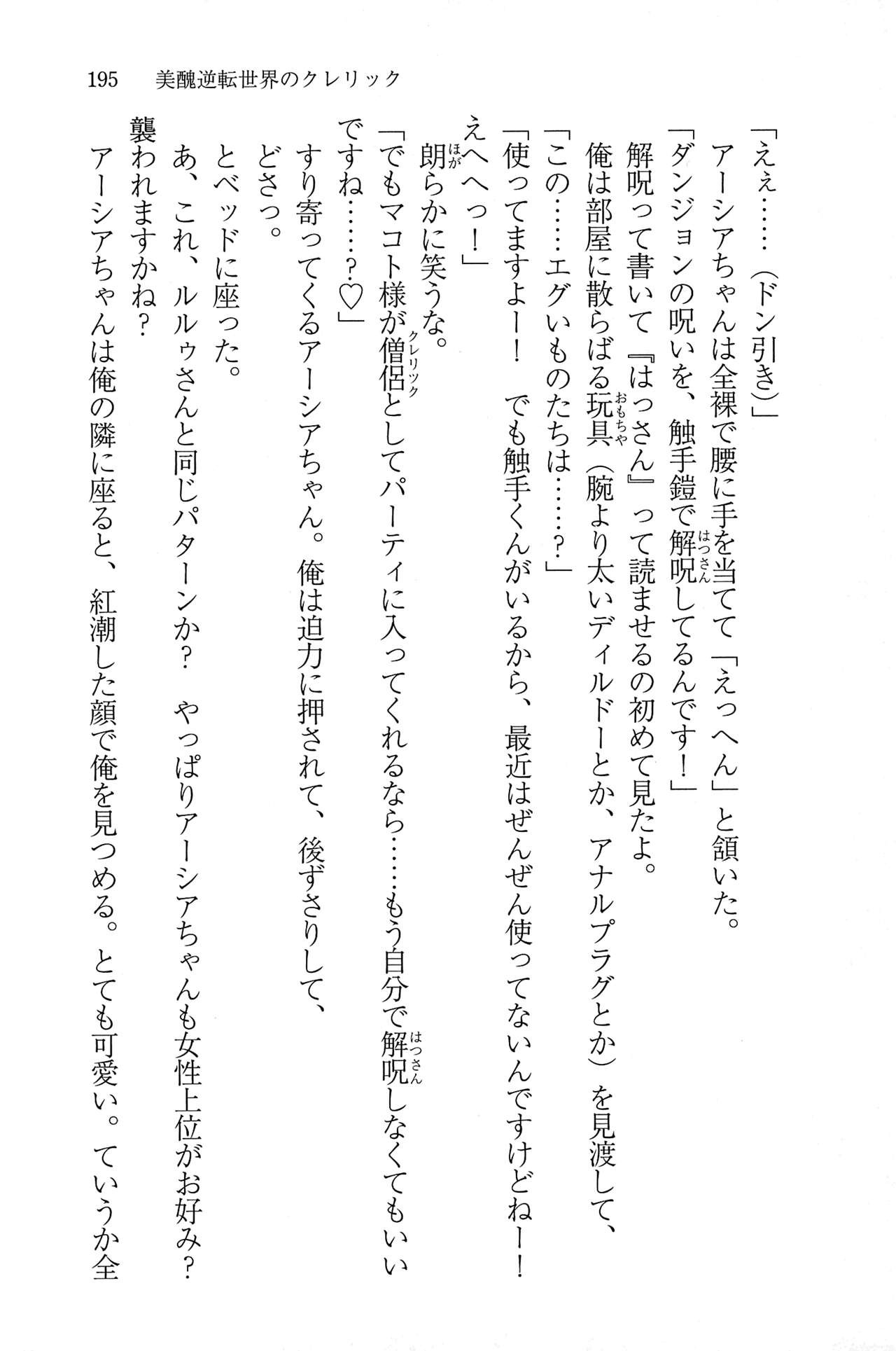 Page 194
