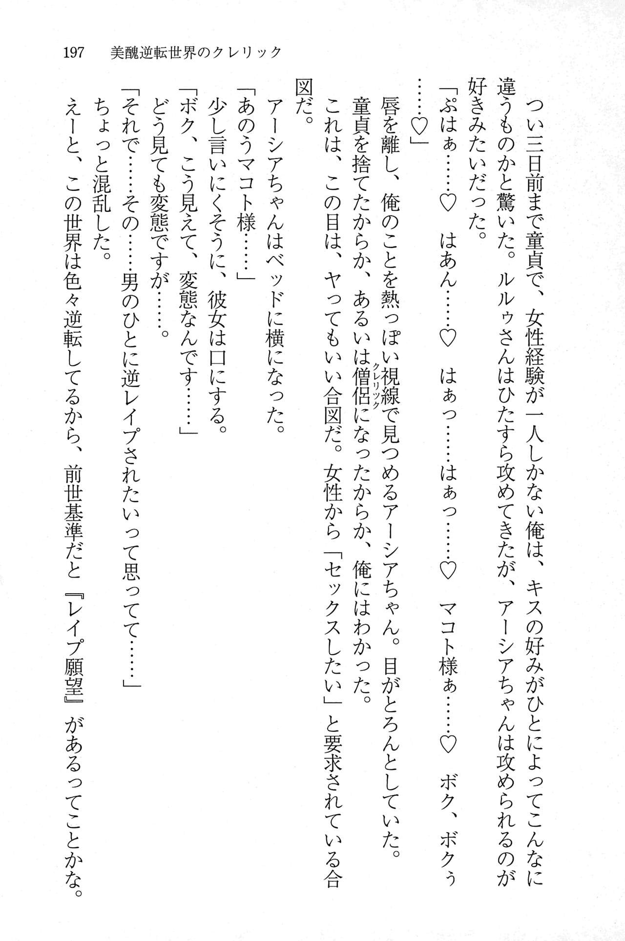 Page 196