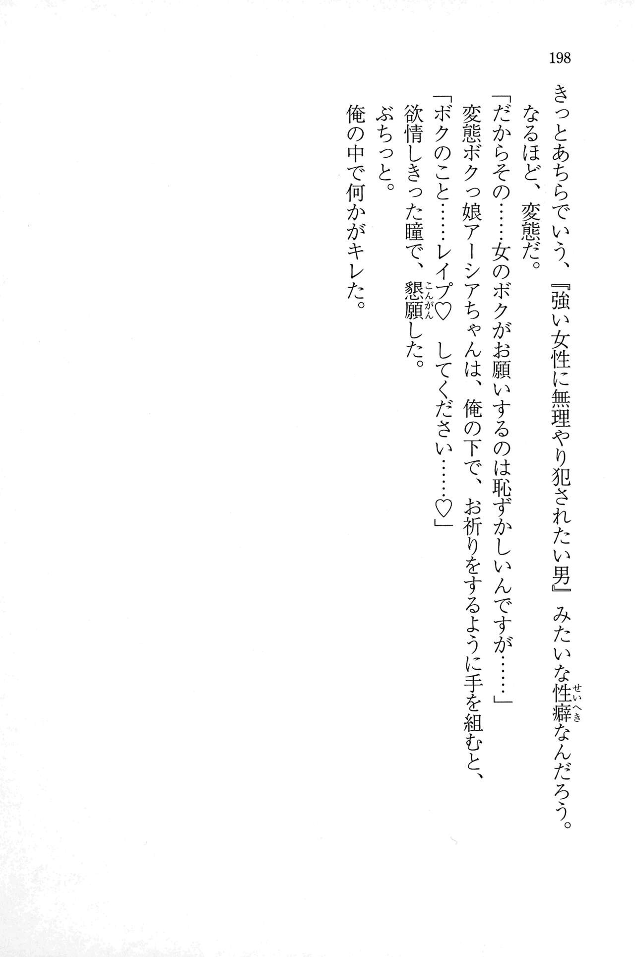 Page 197