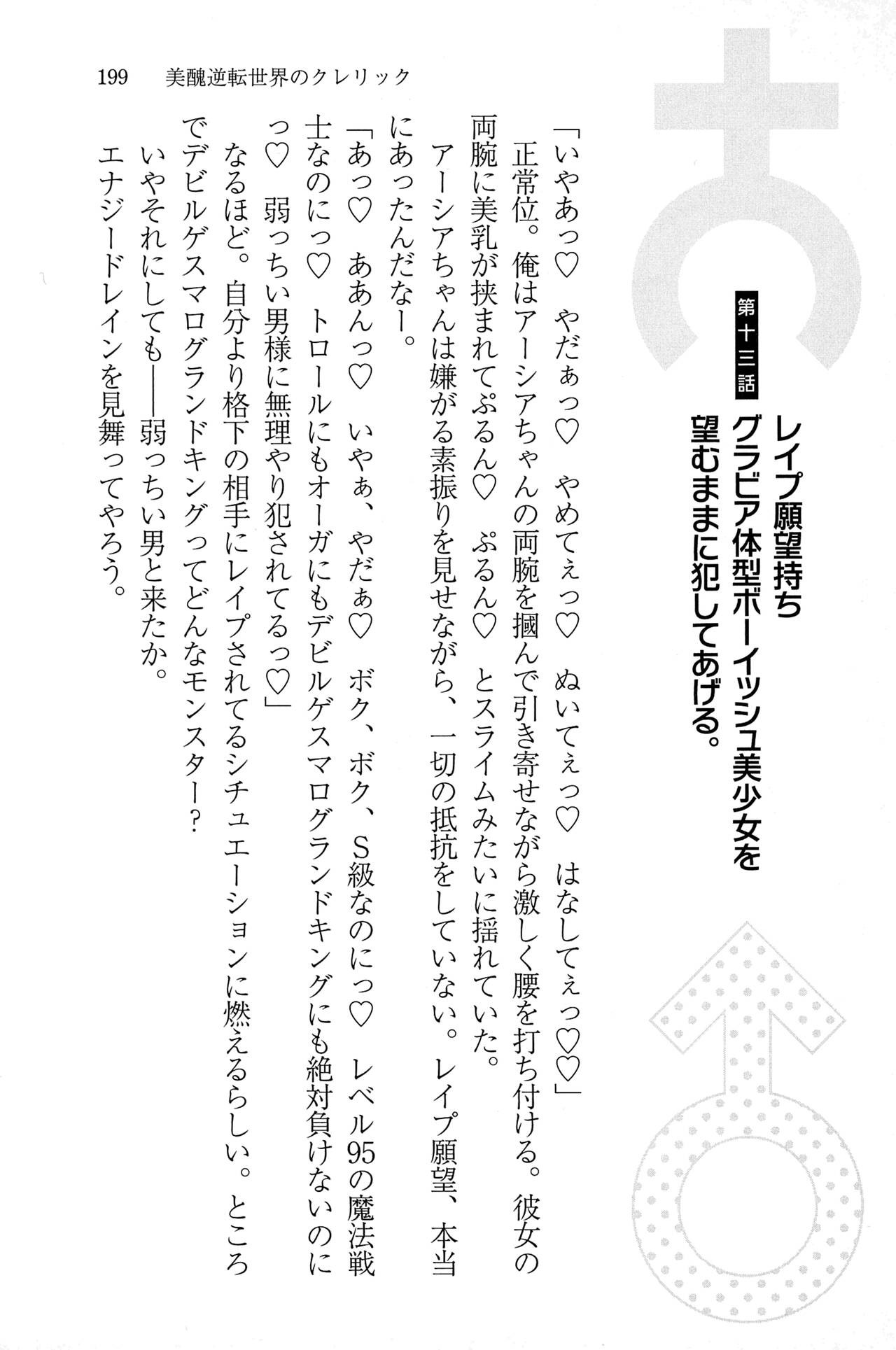 Page 198