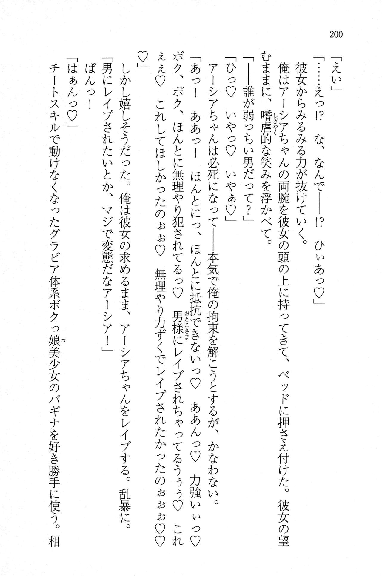 Page 199