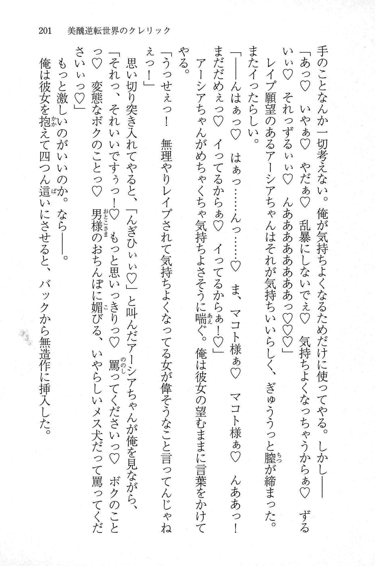 Page 200