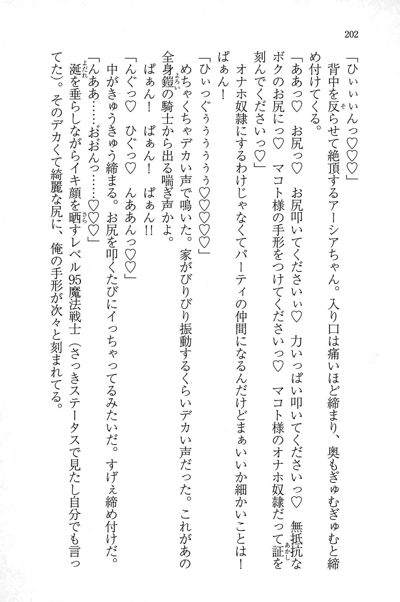 Page 201
