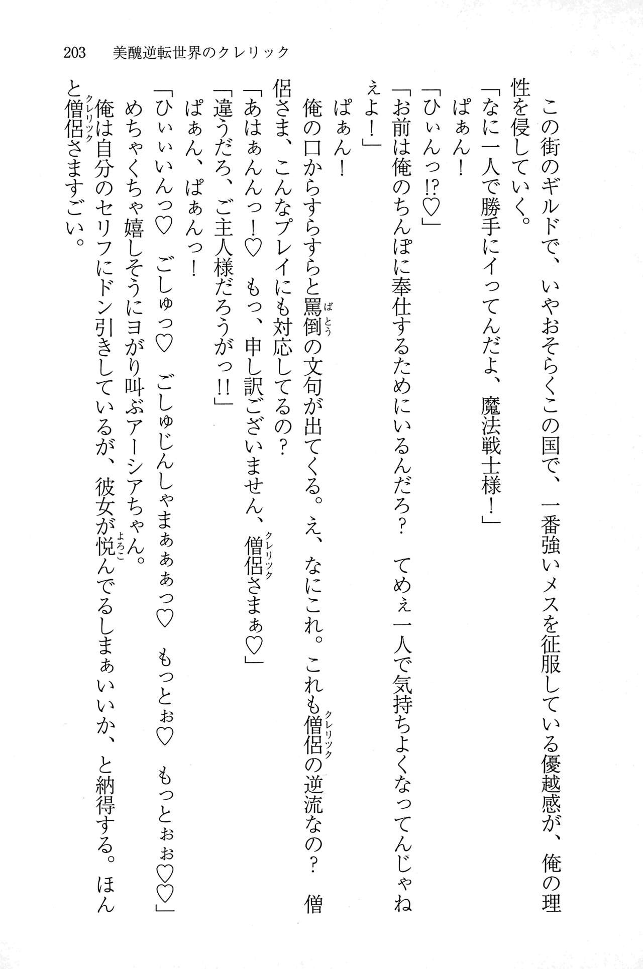 Page 202