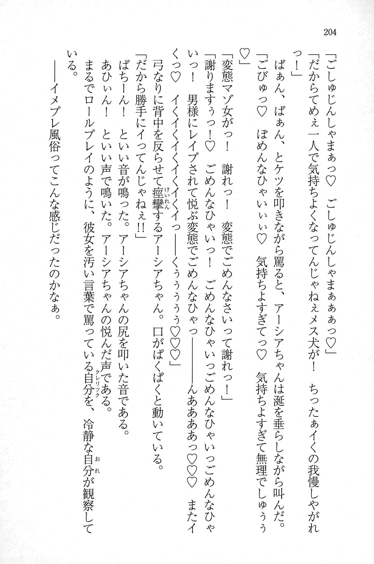 Page 203