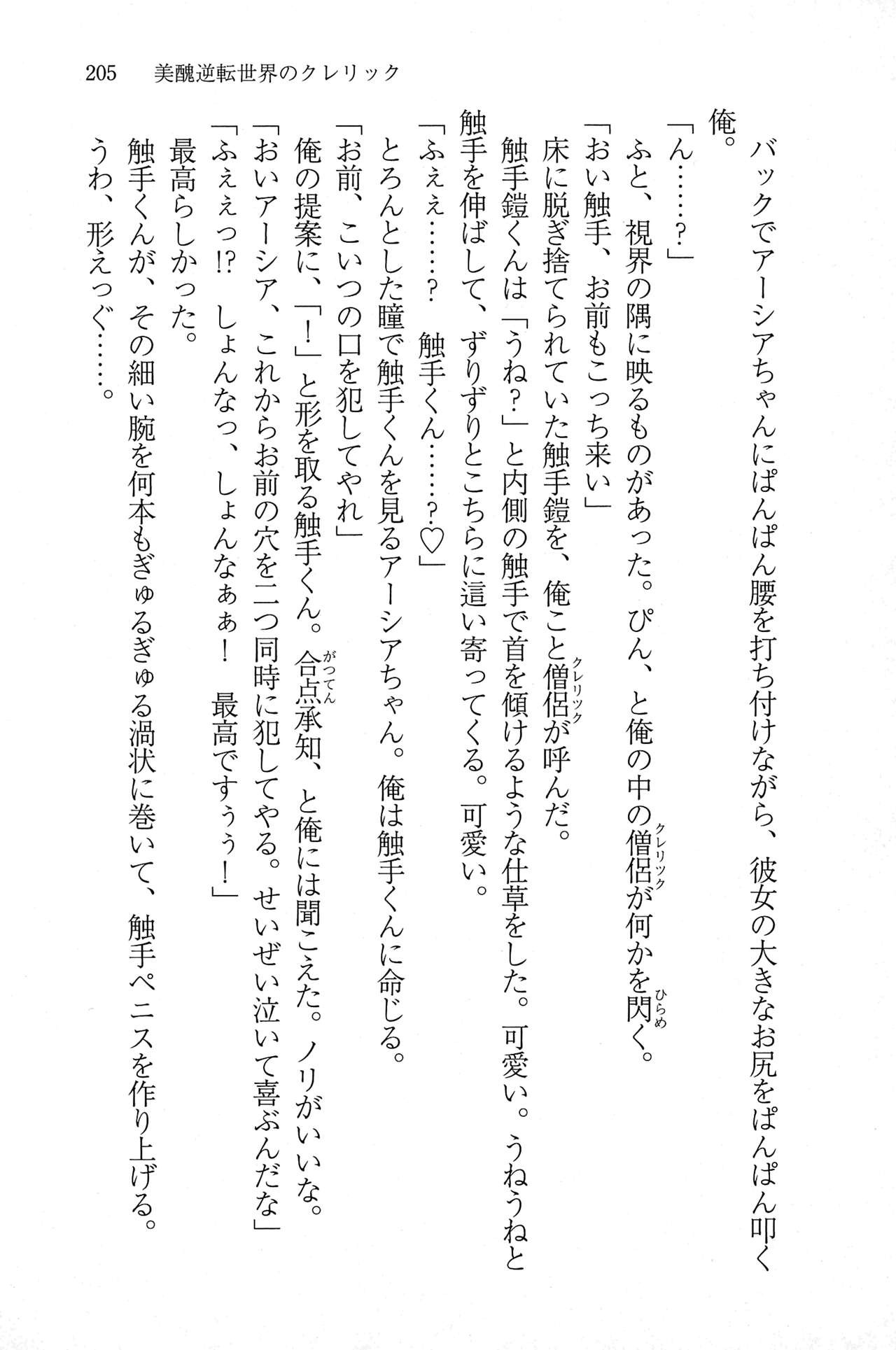 Page 204