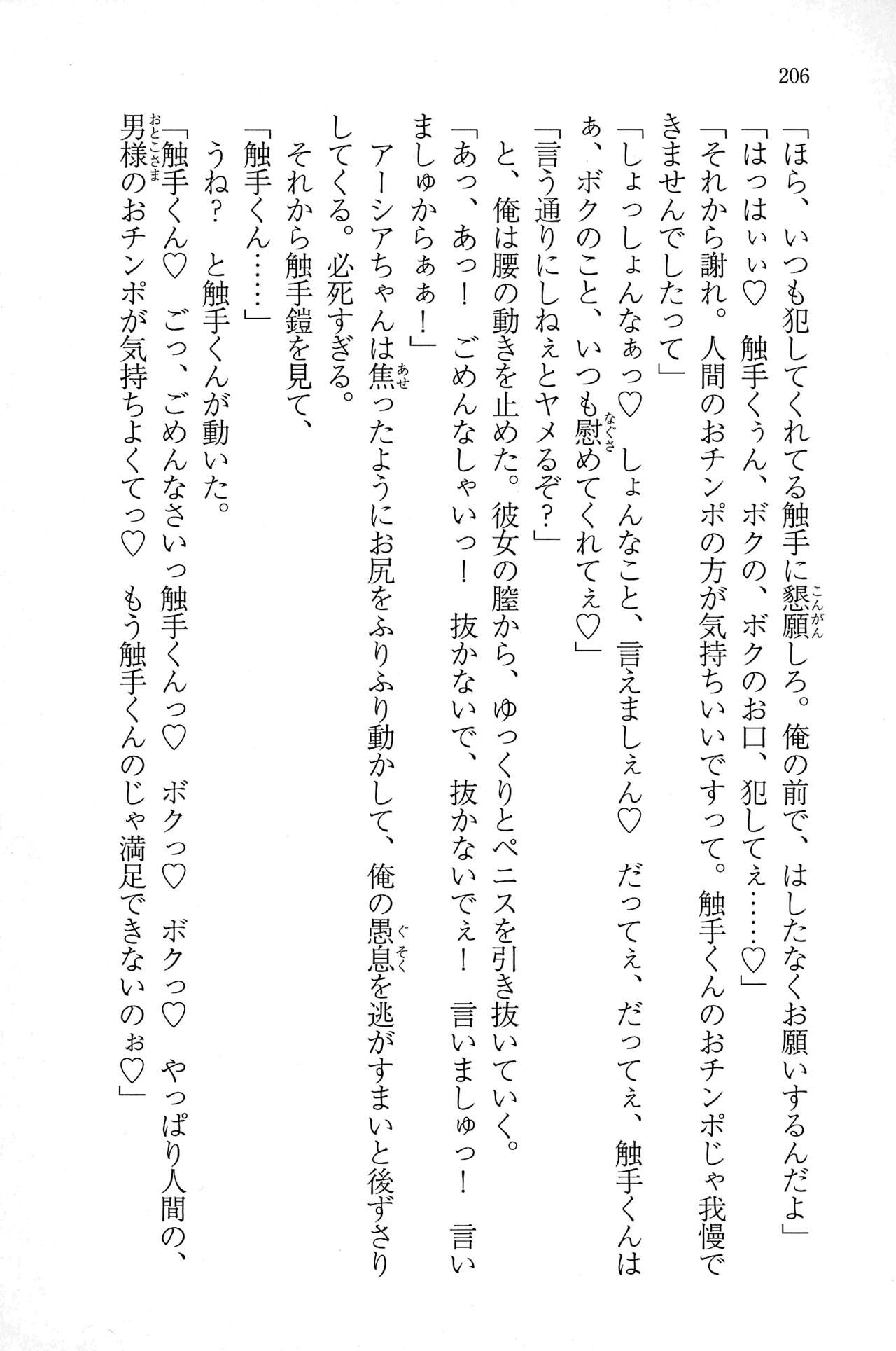 Page 205