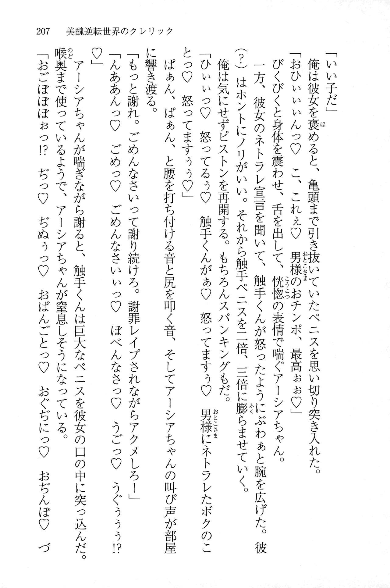 Page 206