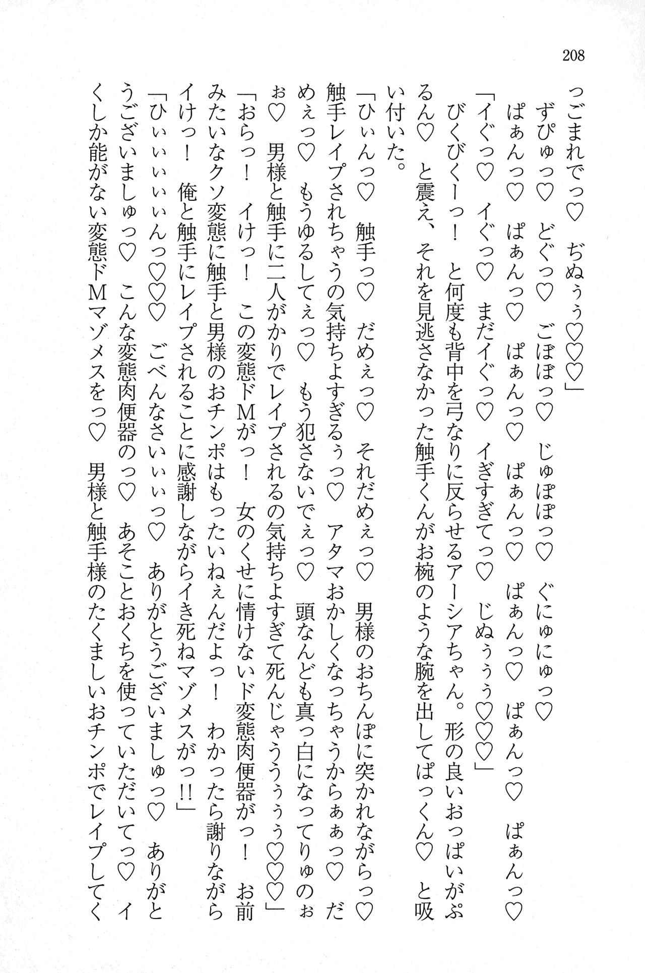 Page 207