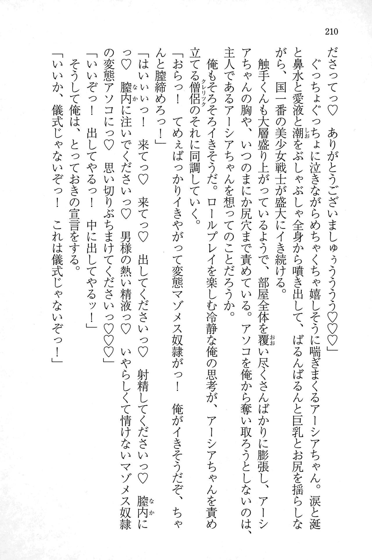 Page 209