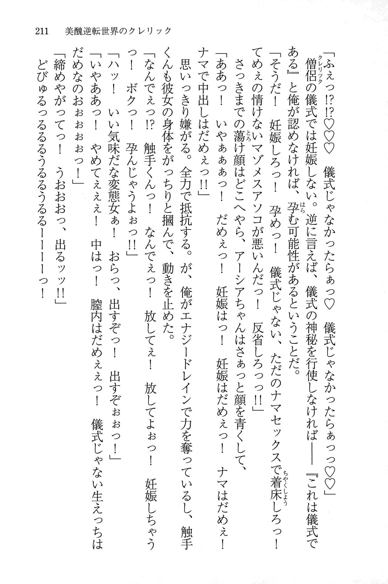 Page 210