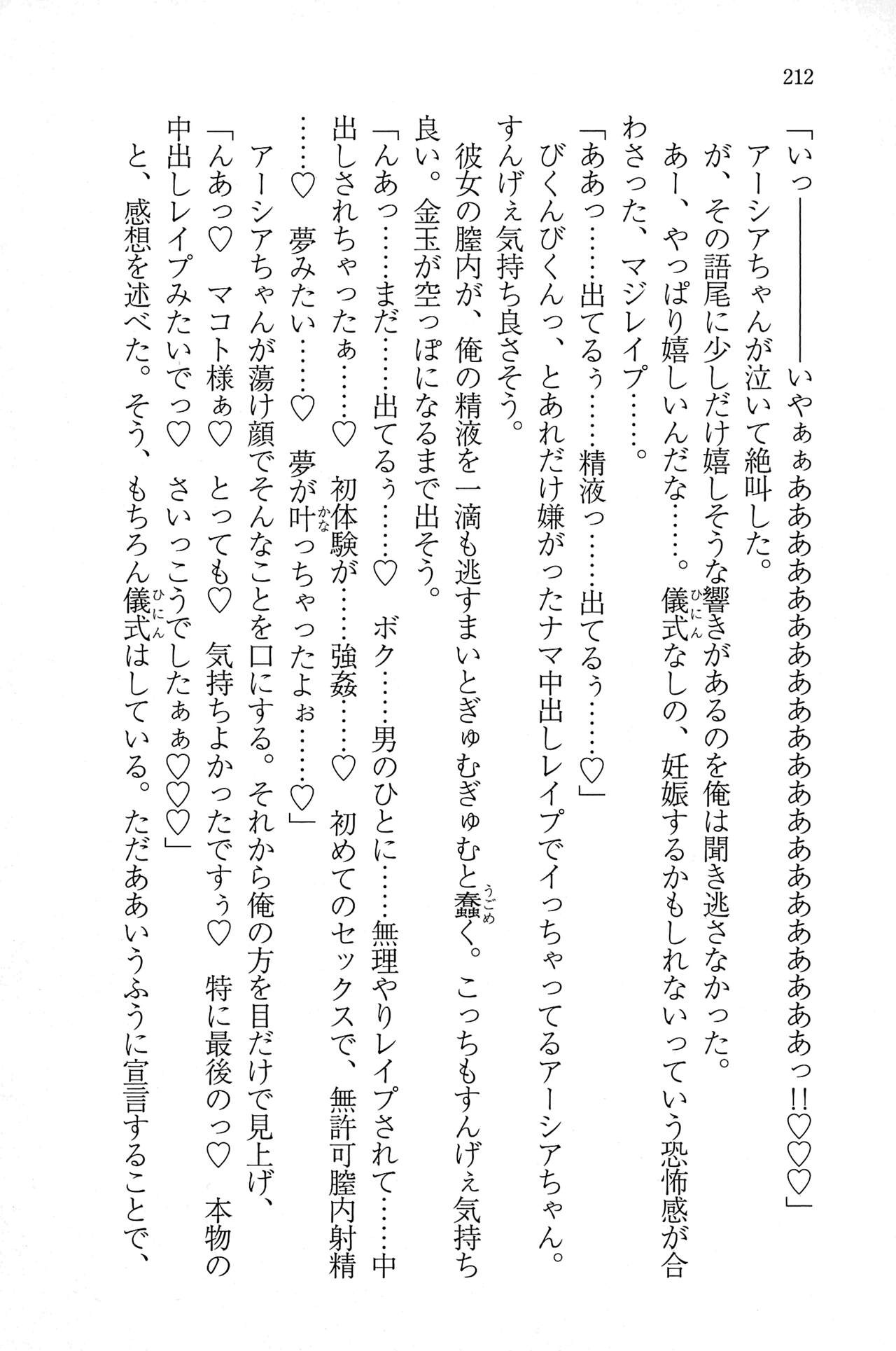 Page 211