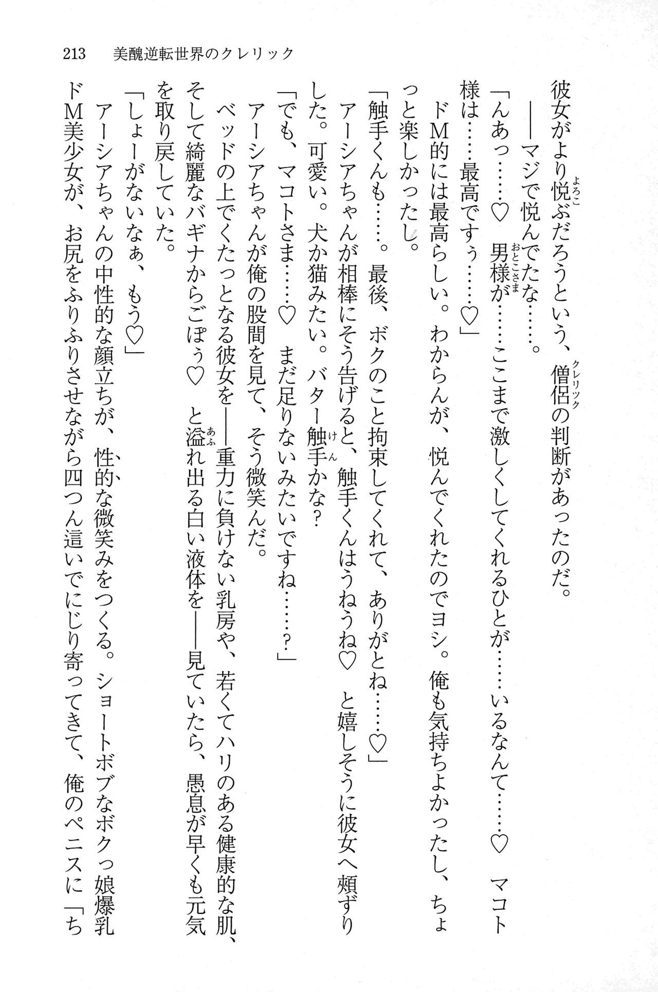 Page 212