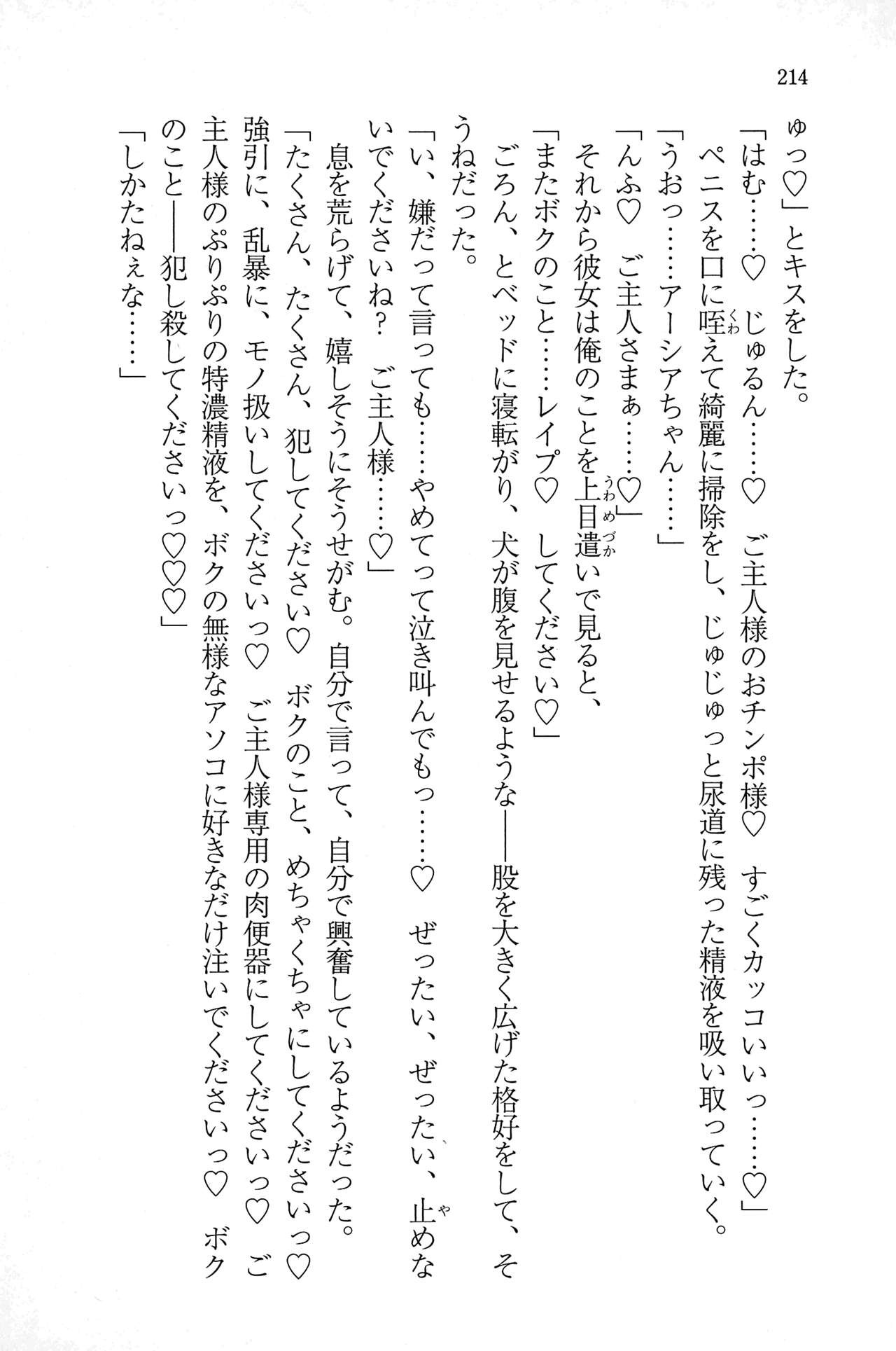 Page 213