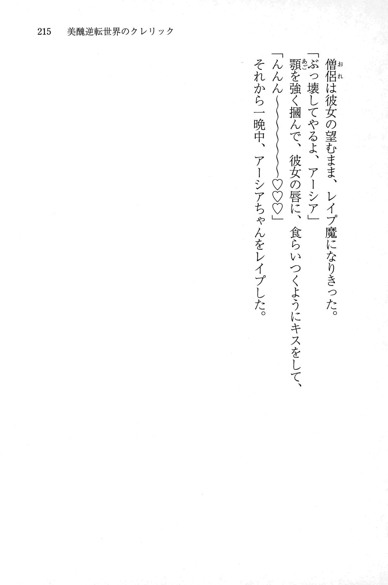 Page 214