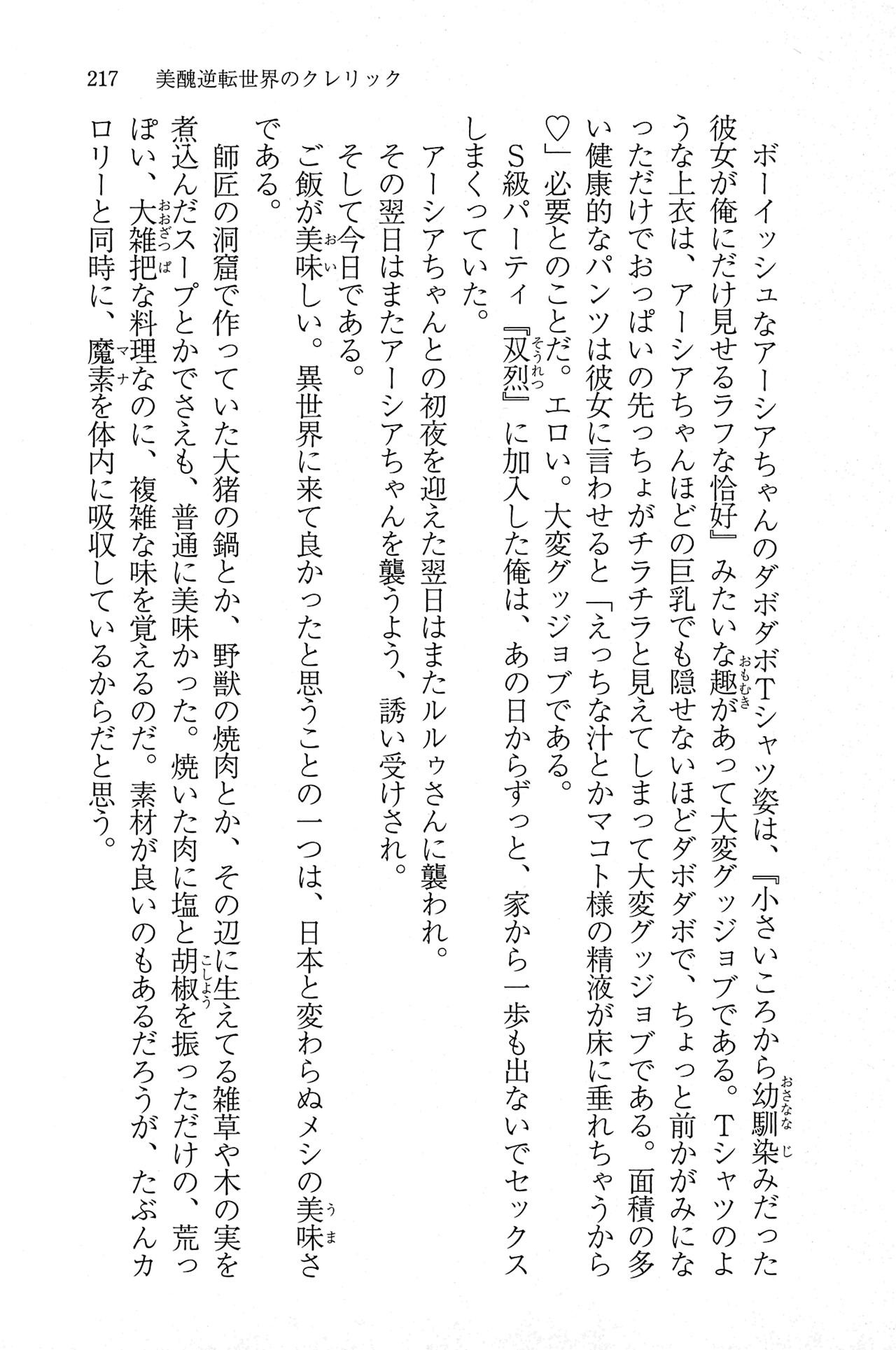 Page 216