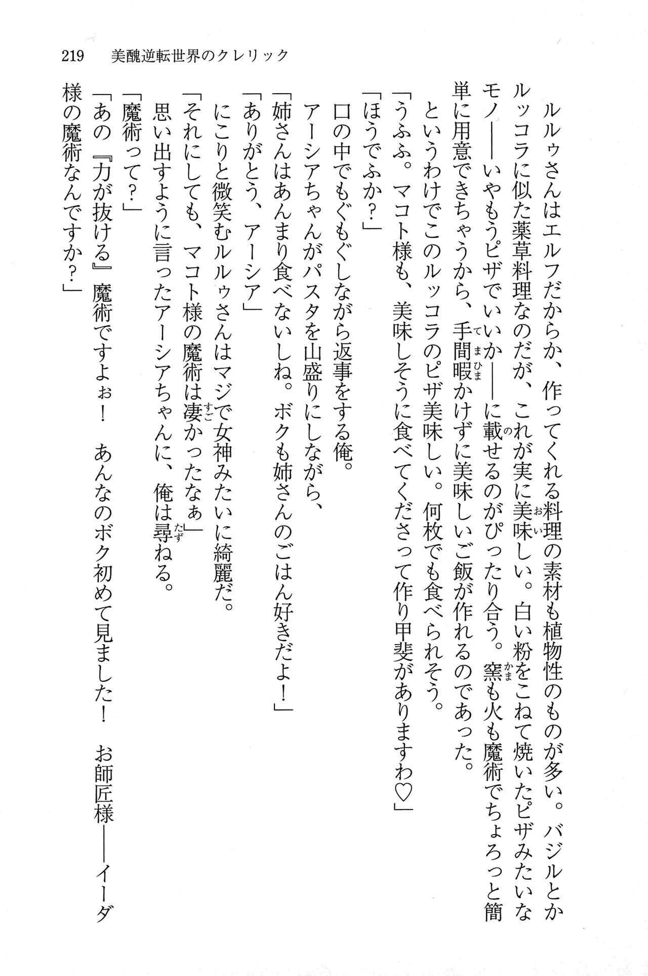 Page 218