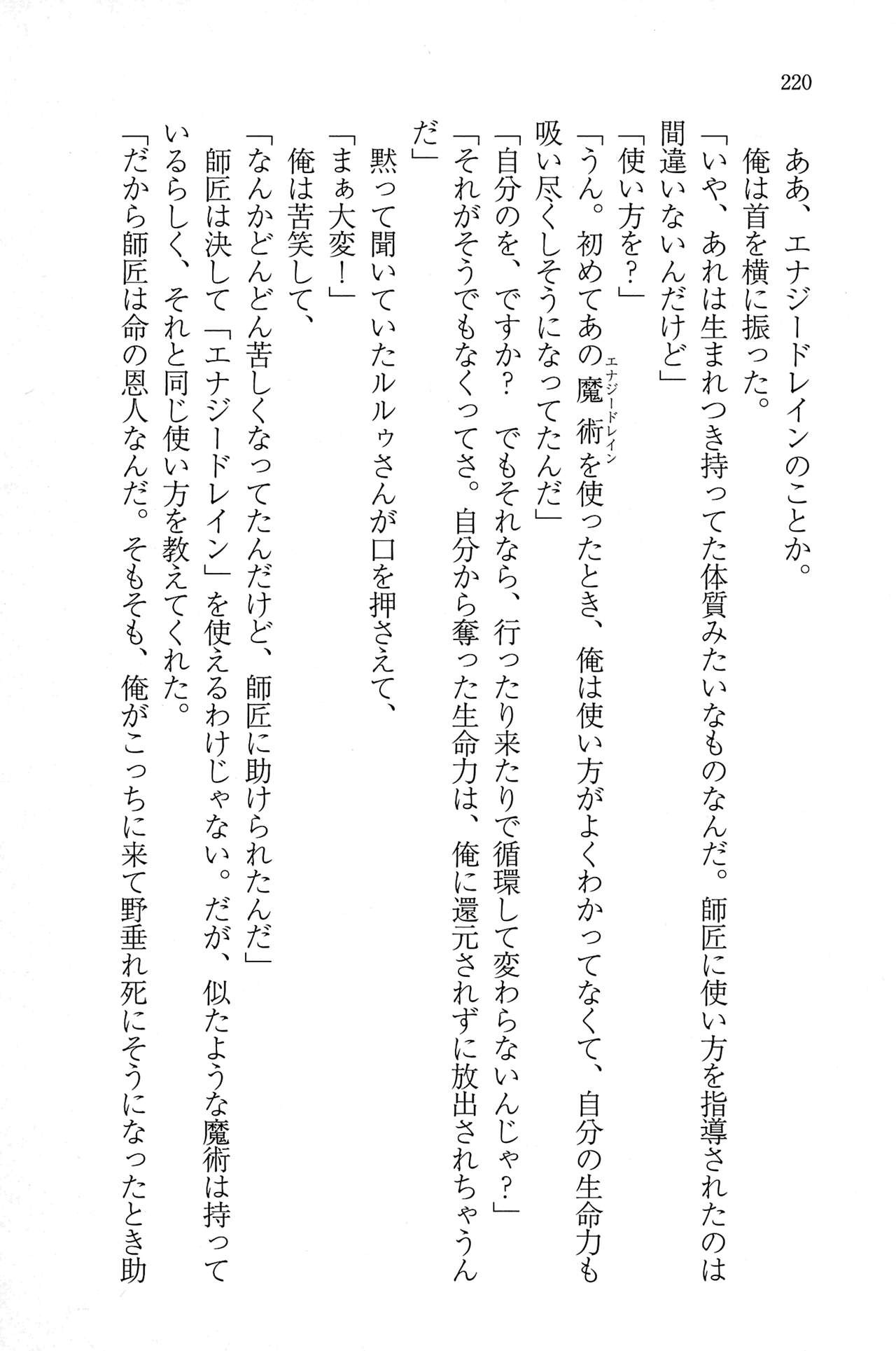 Page 219