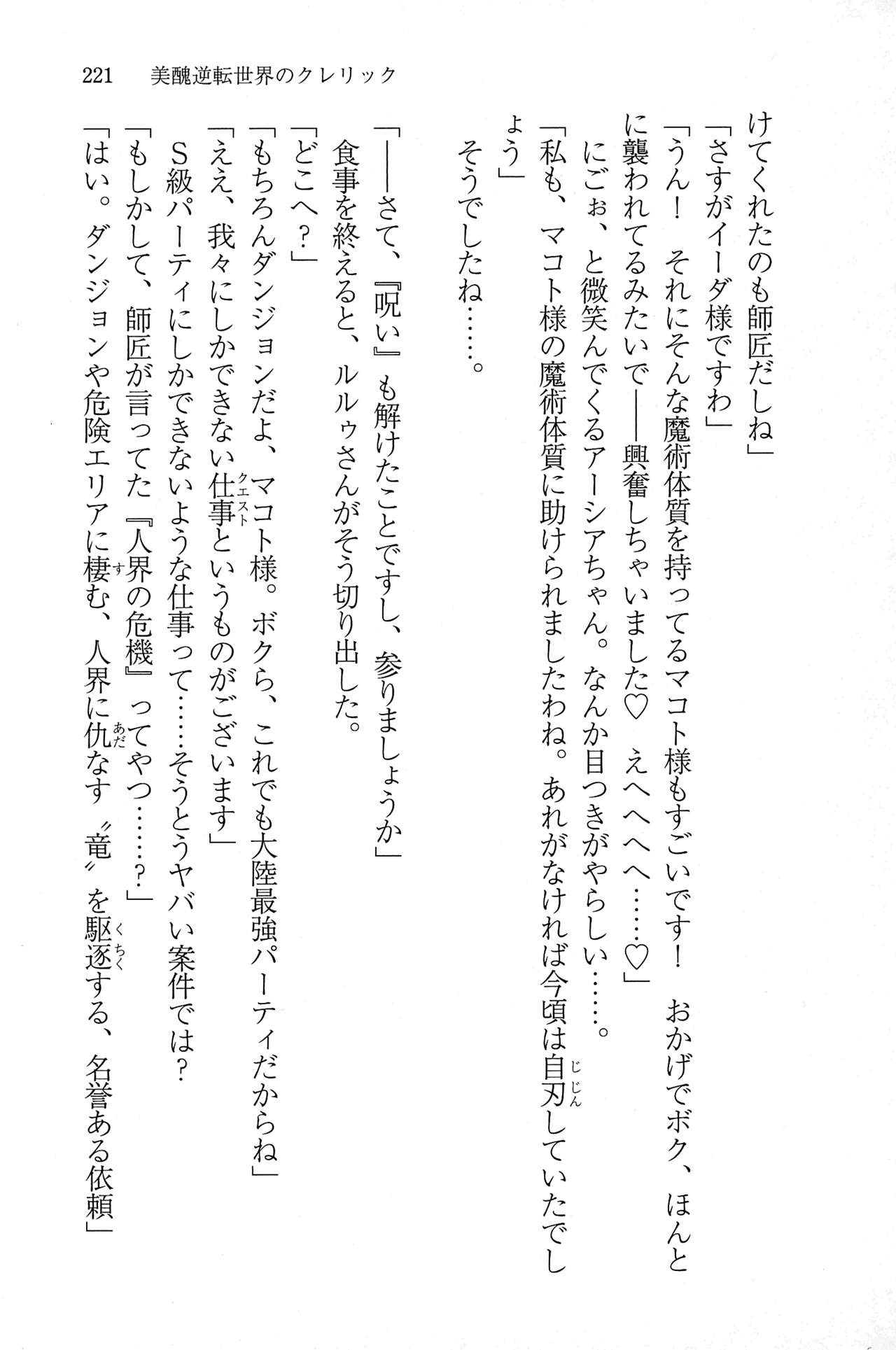 Page 220