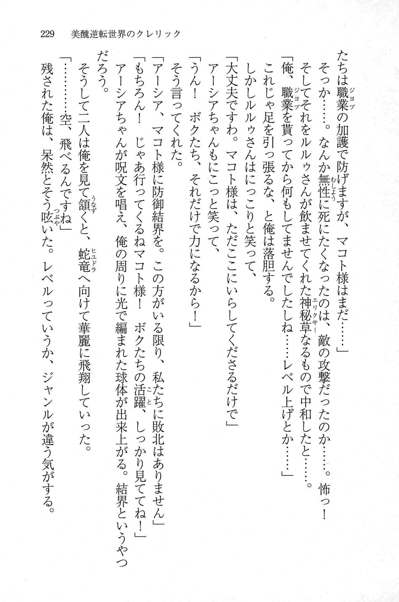 Page 228