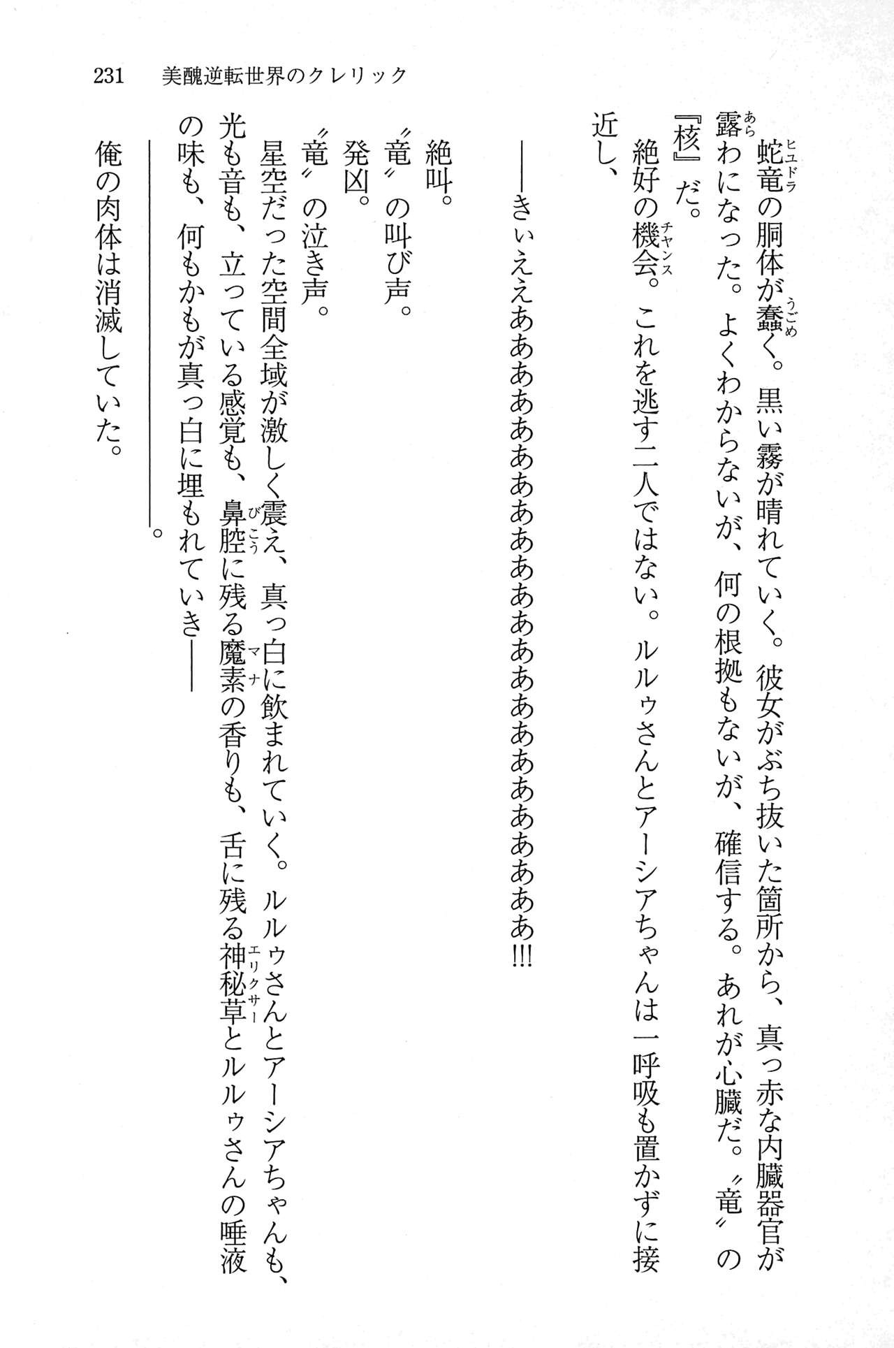Page 230