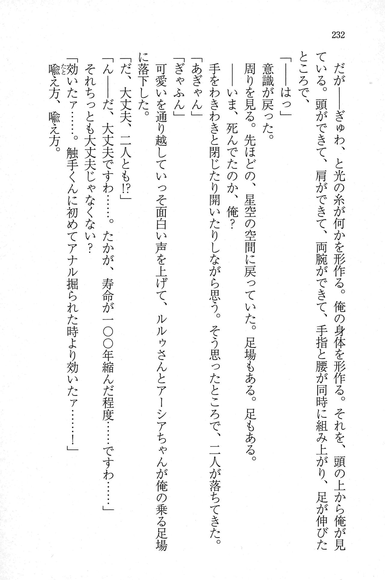 Page 231