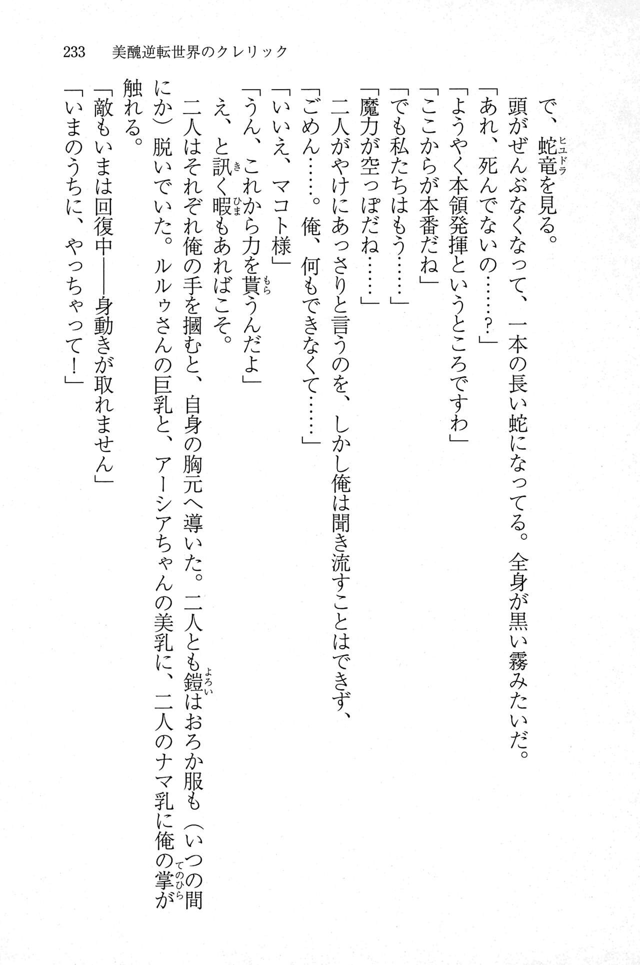 Page 232