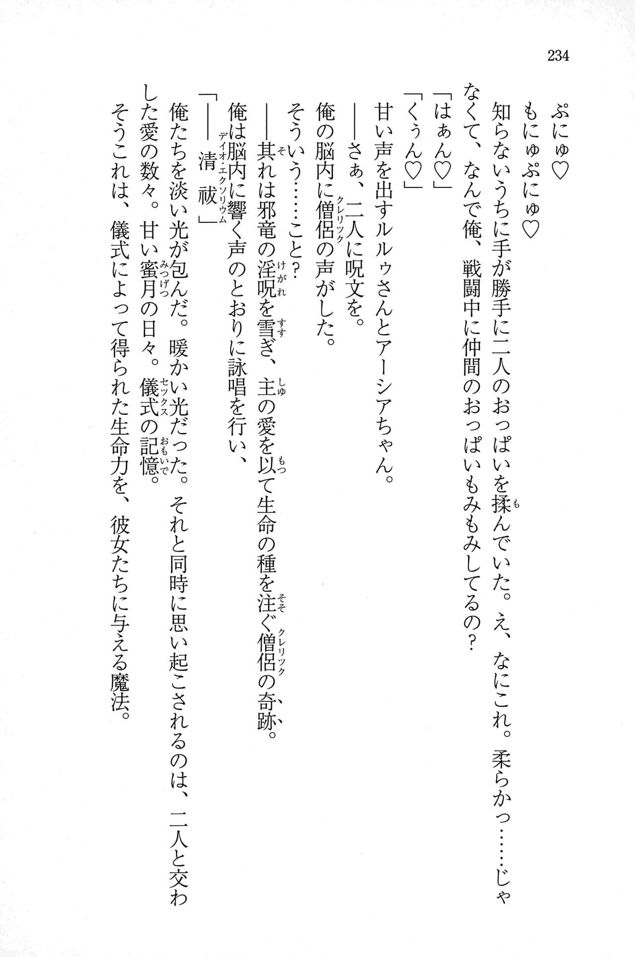 Page 233
